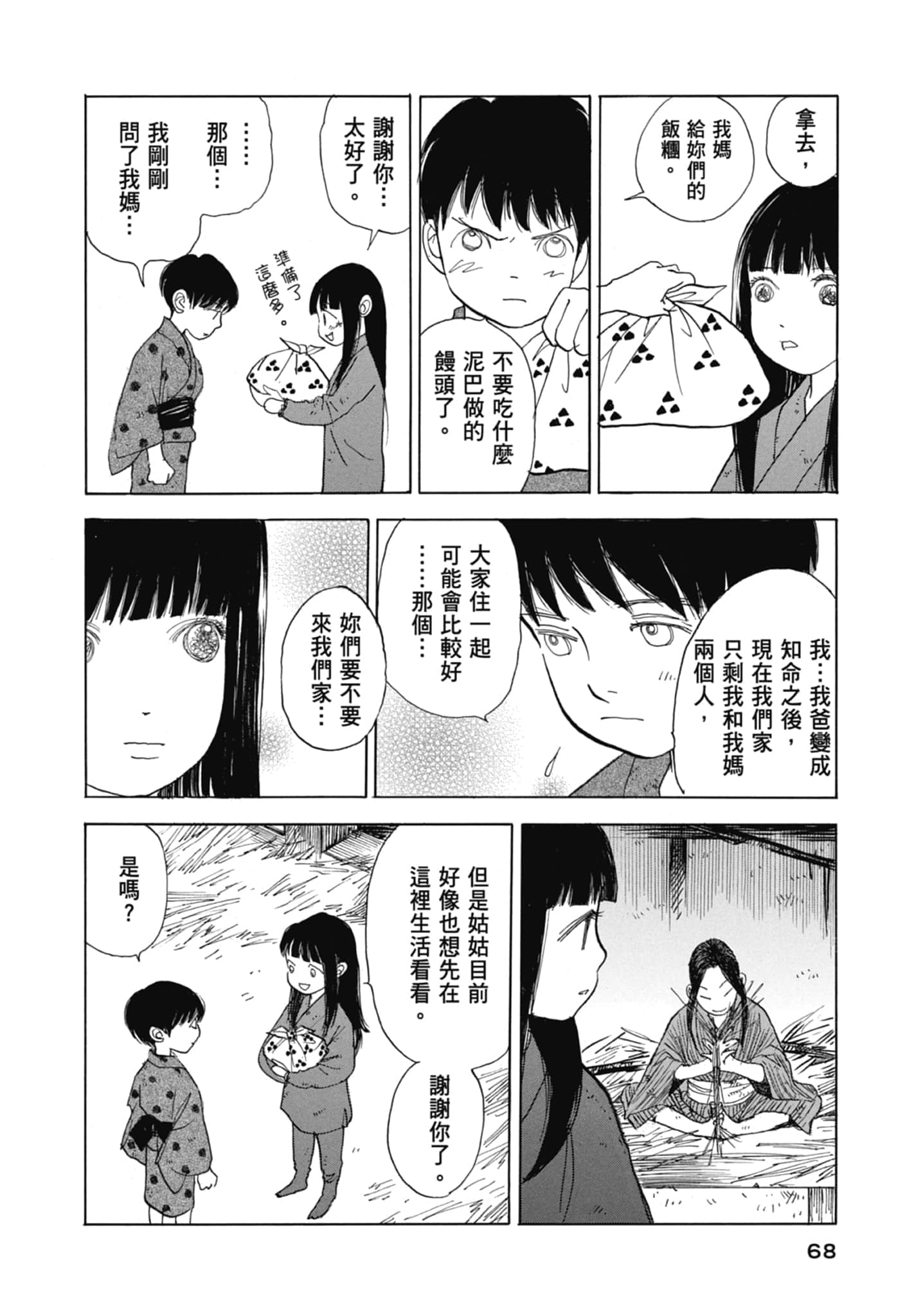 Page 70