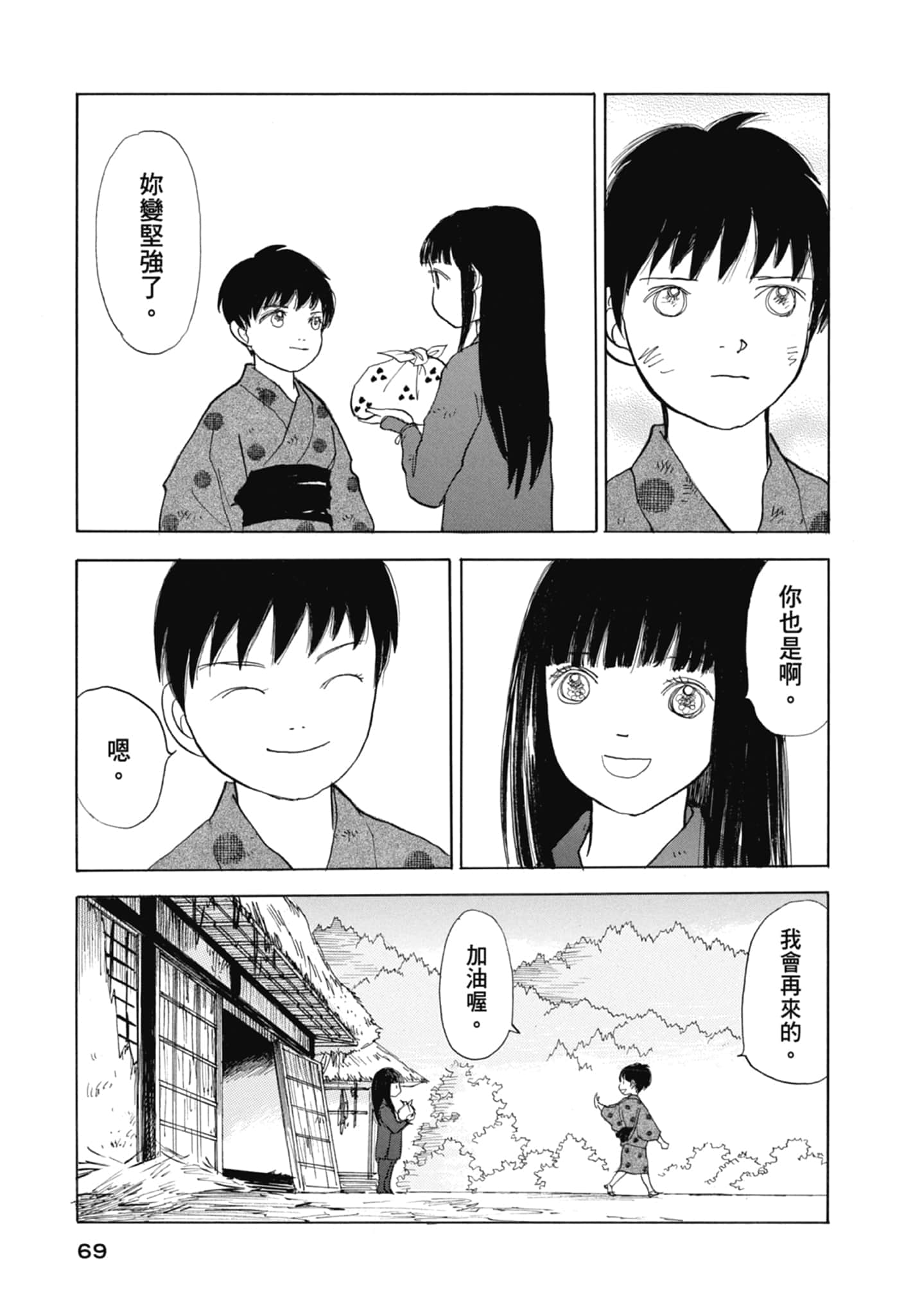 Page 71
