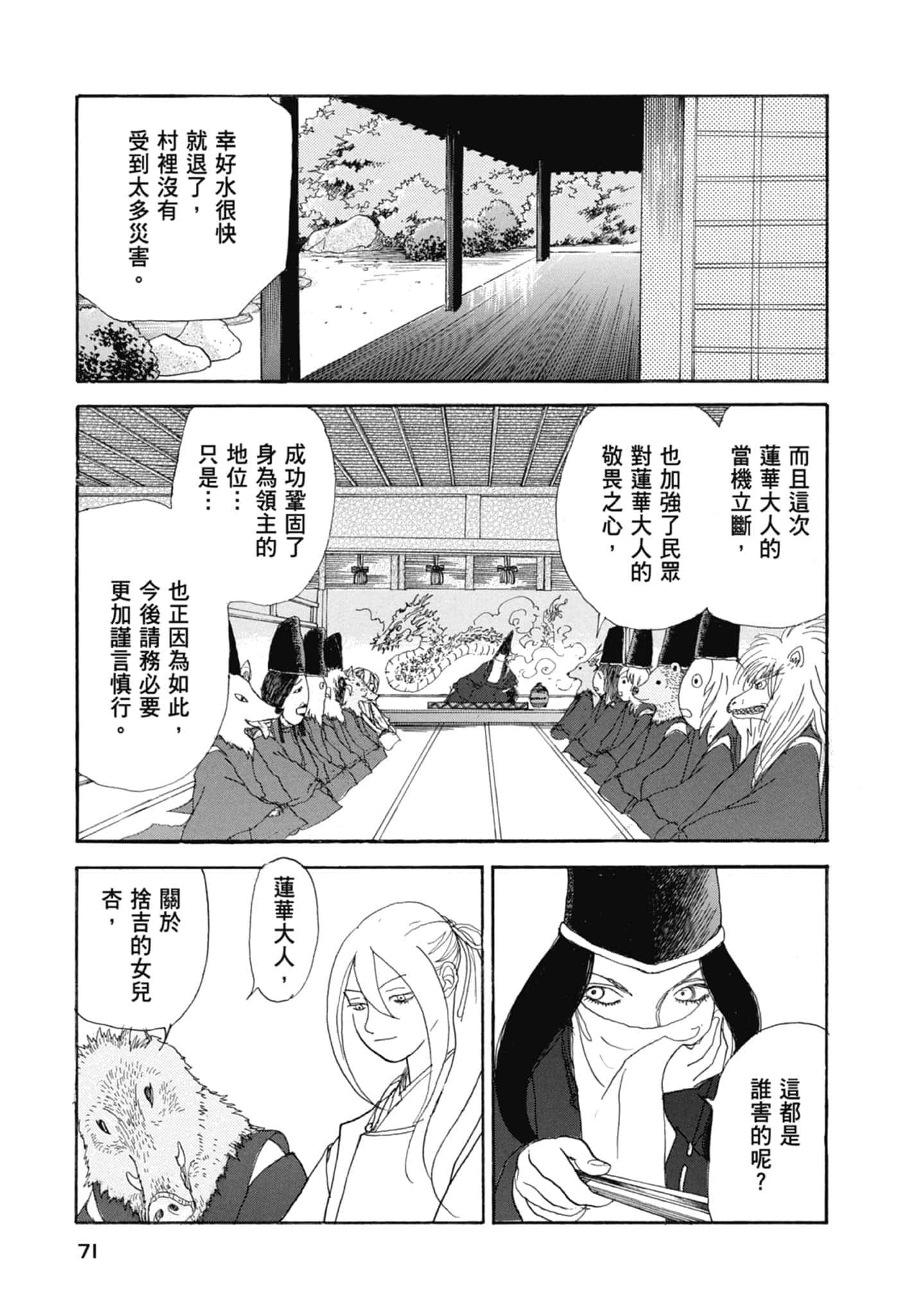 Page 73