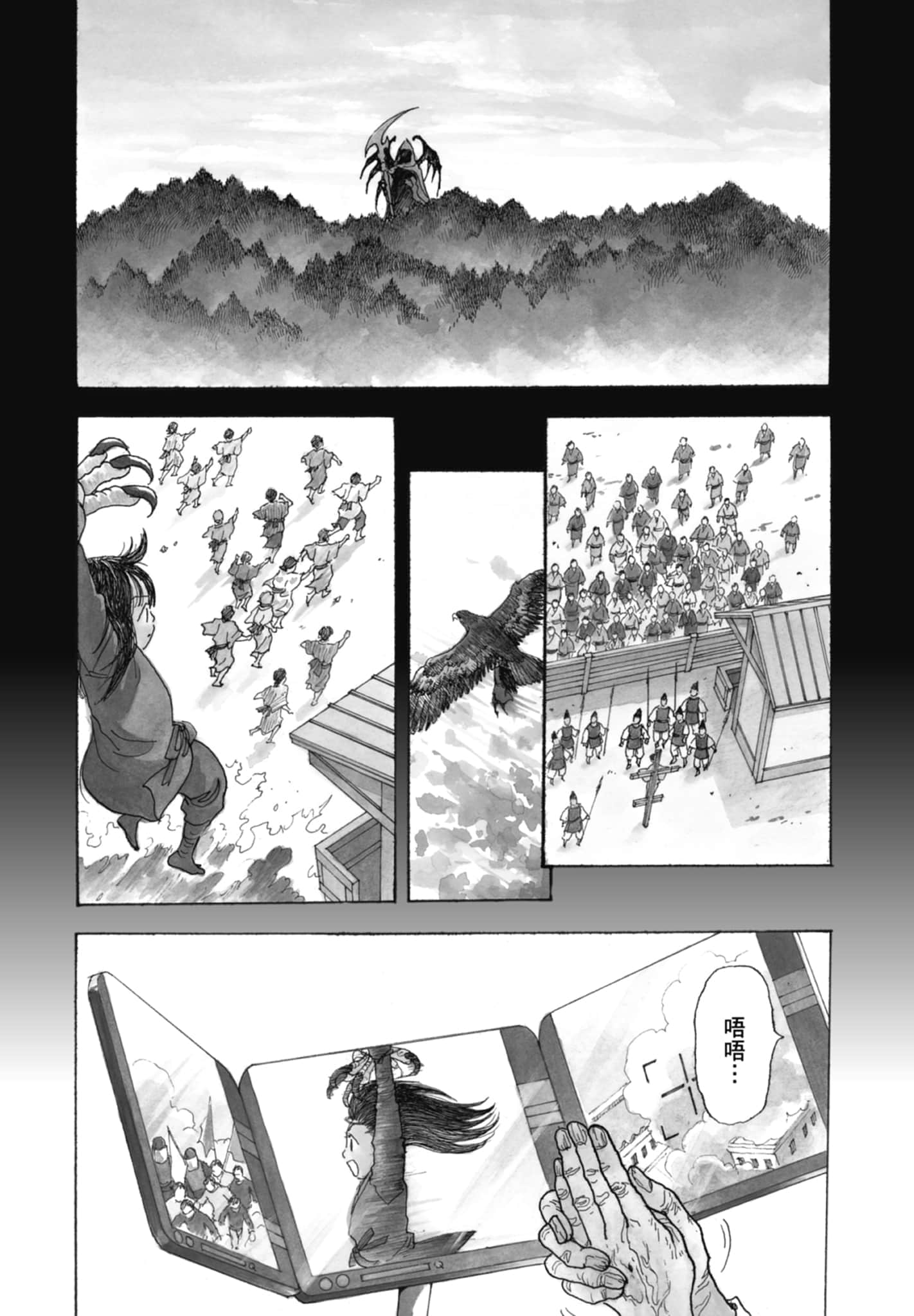 Page 79