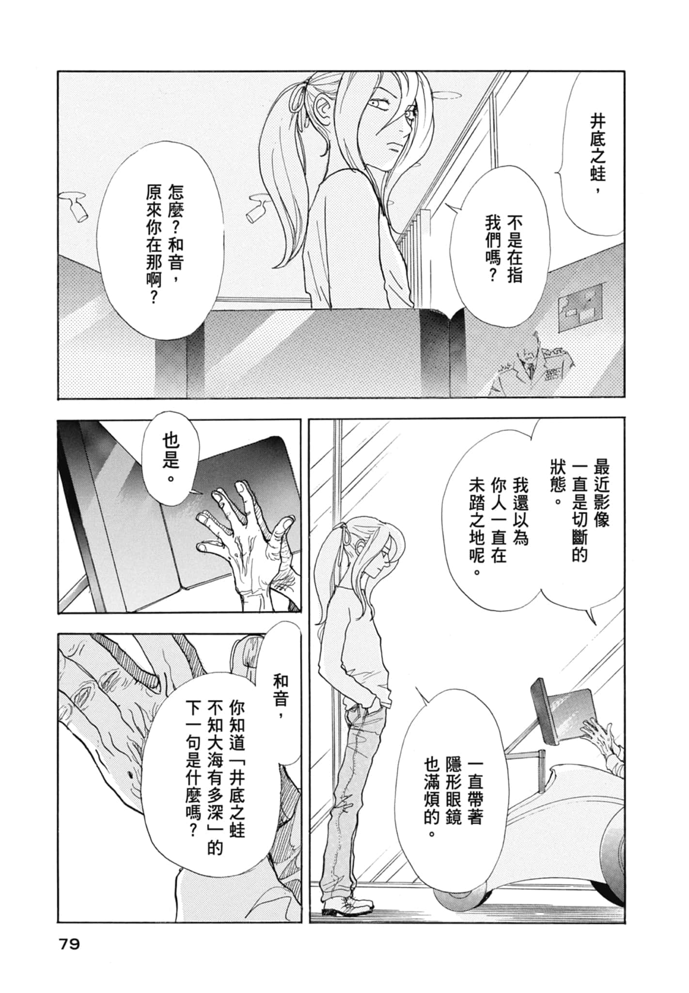 Page 81