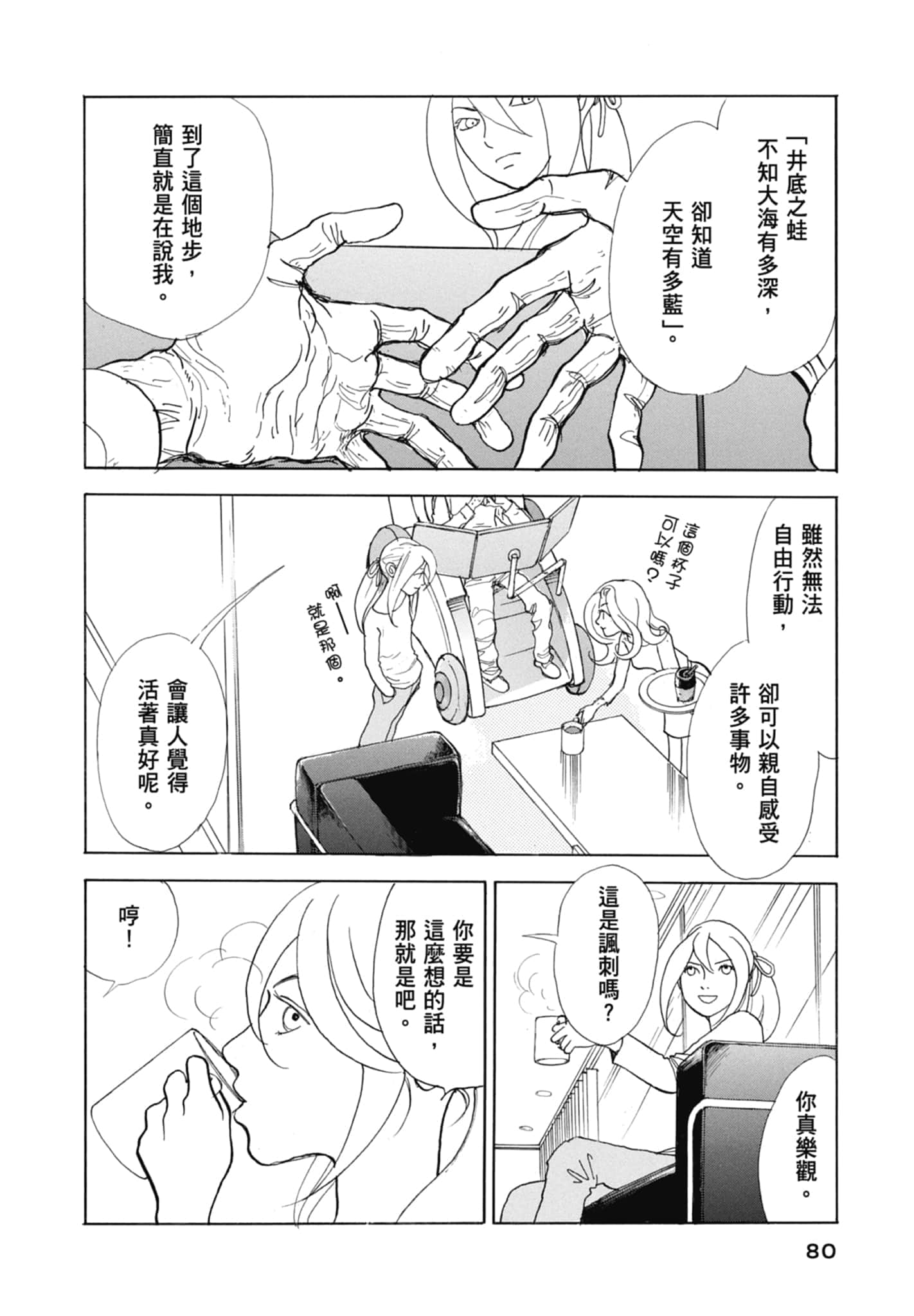 Page 82