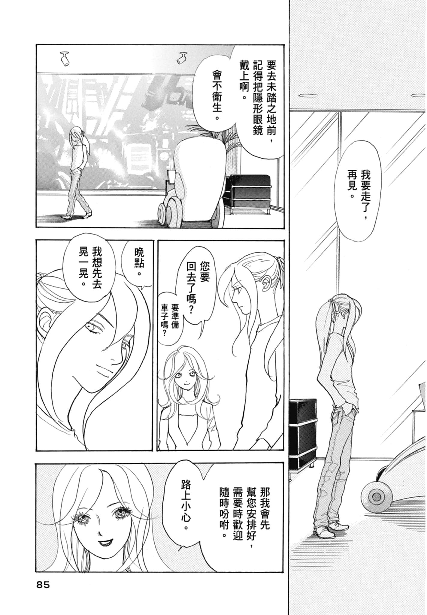 Page 87
