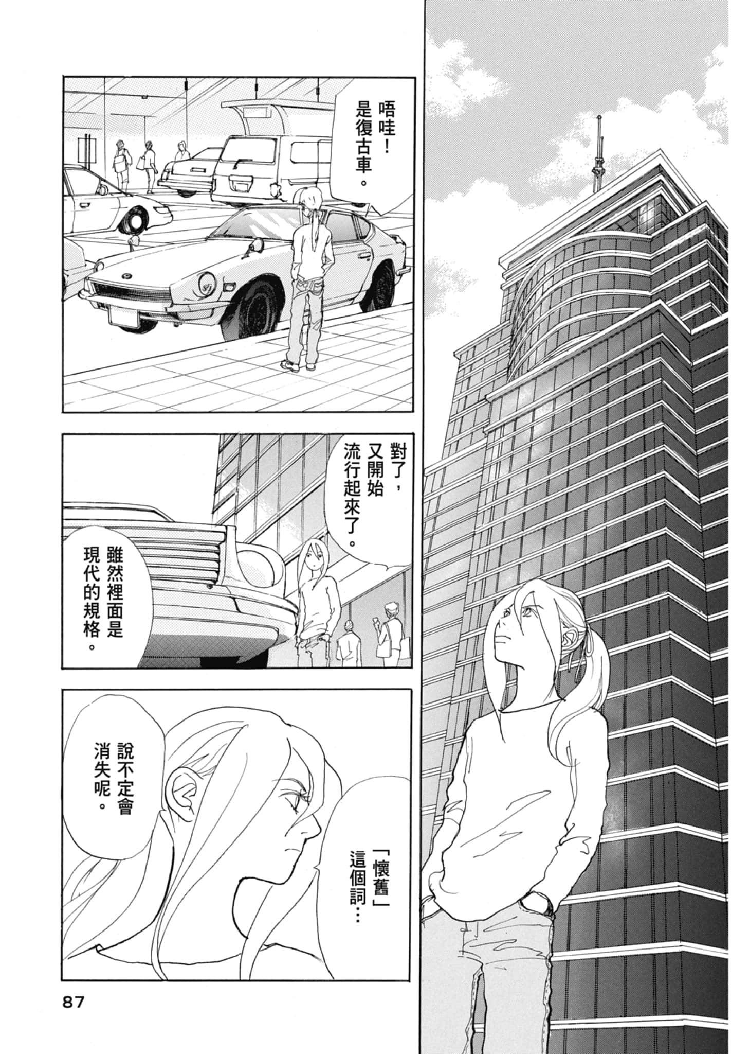 Page 89