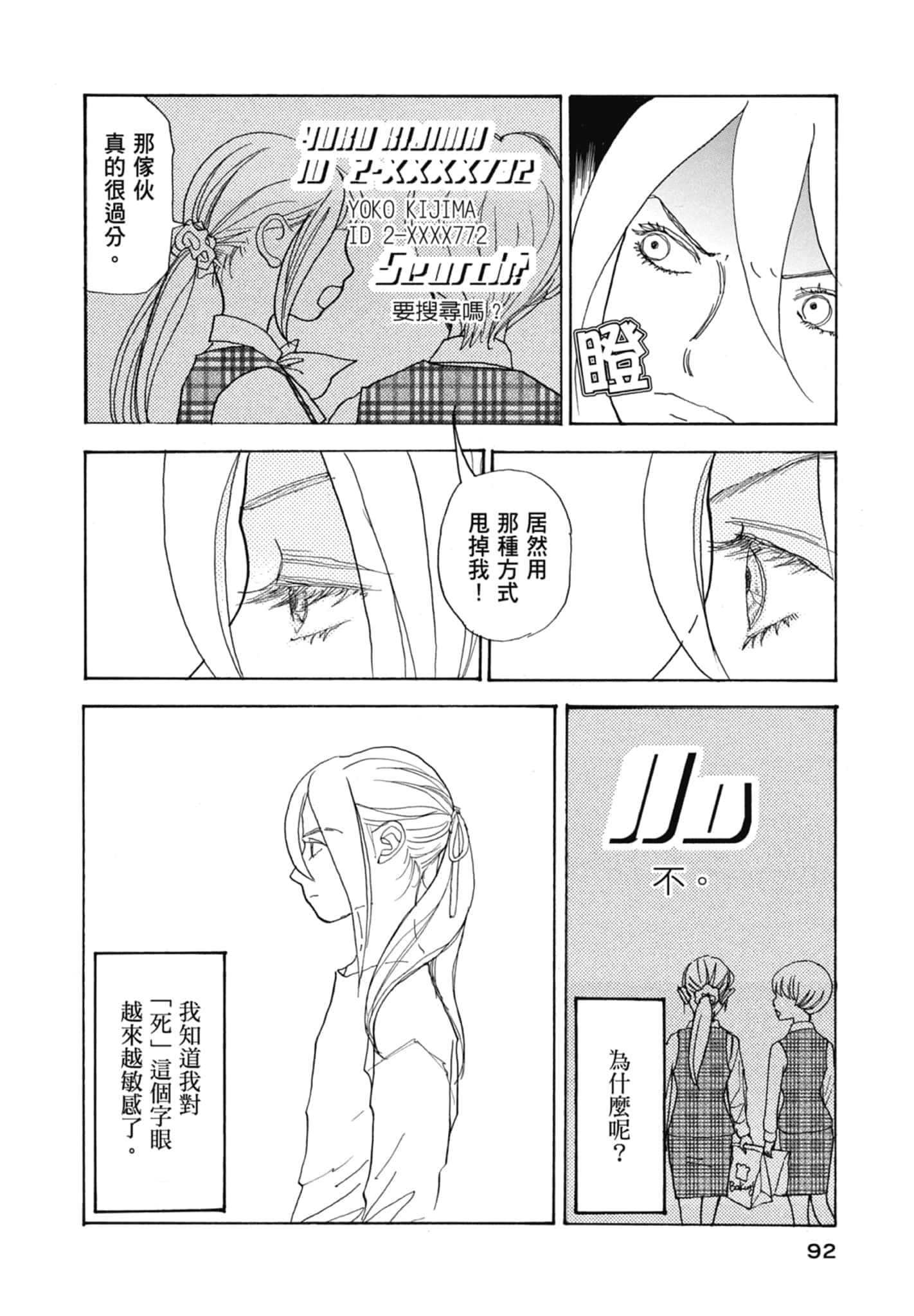 Page 94