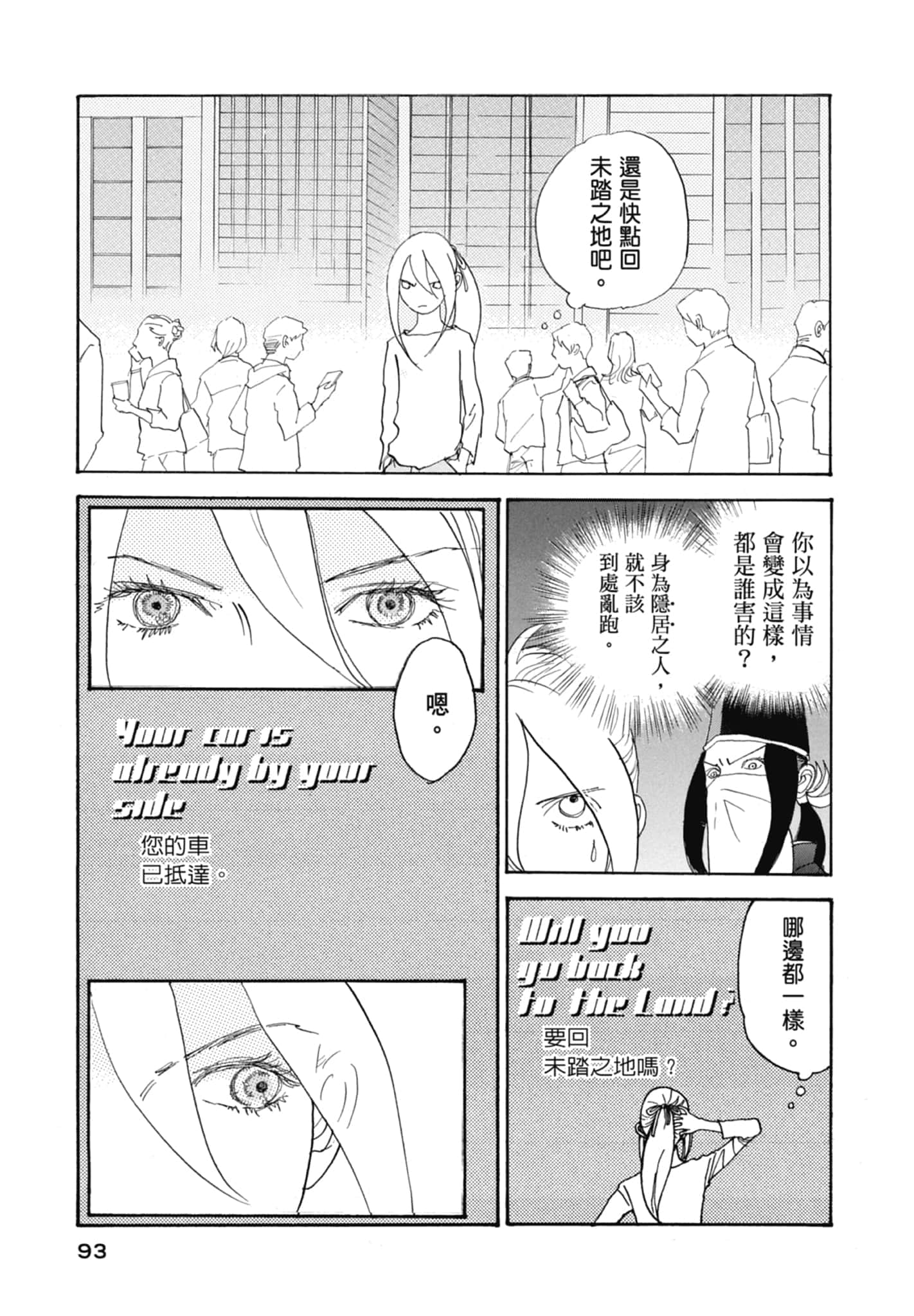 Page 95