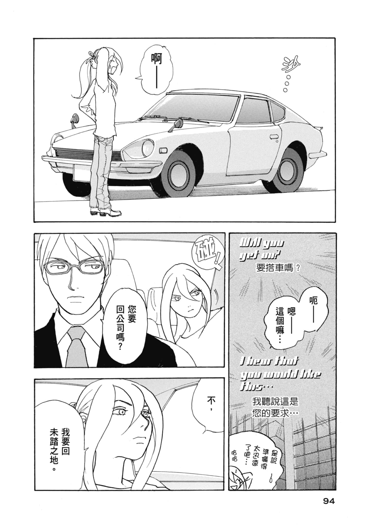 Page 96