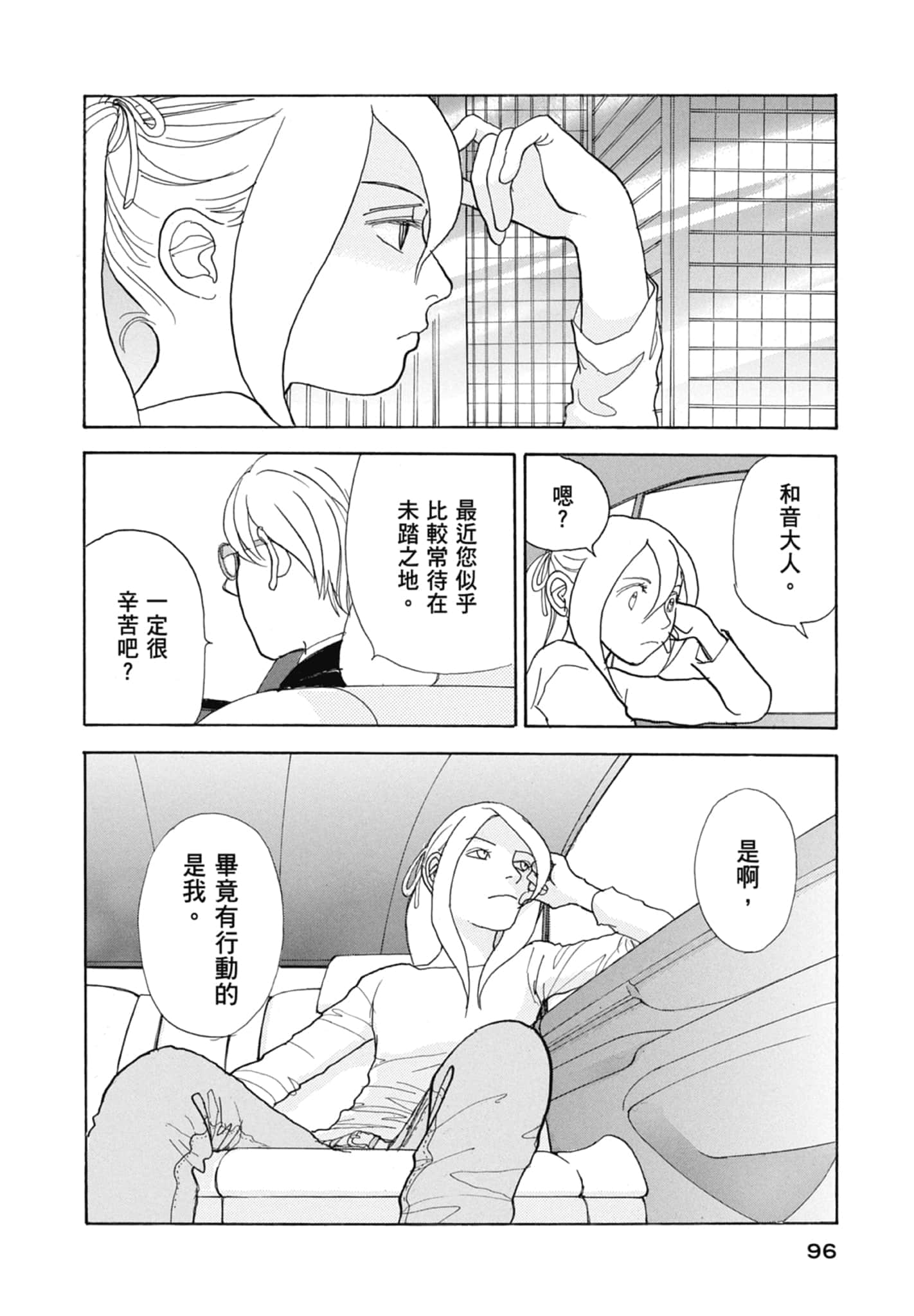 Page 98