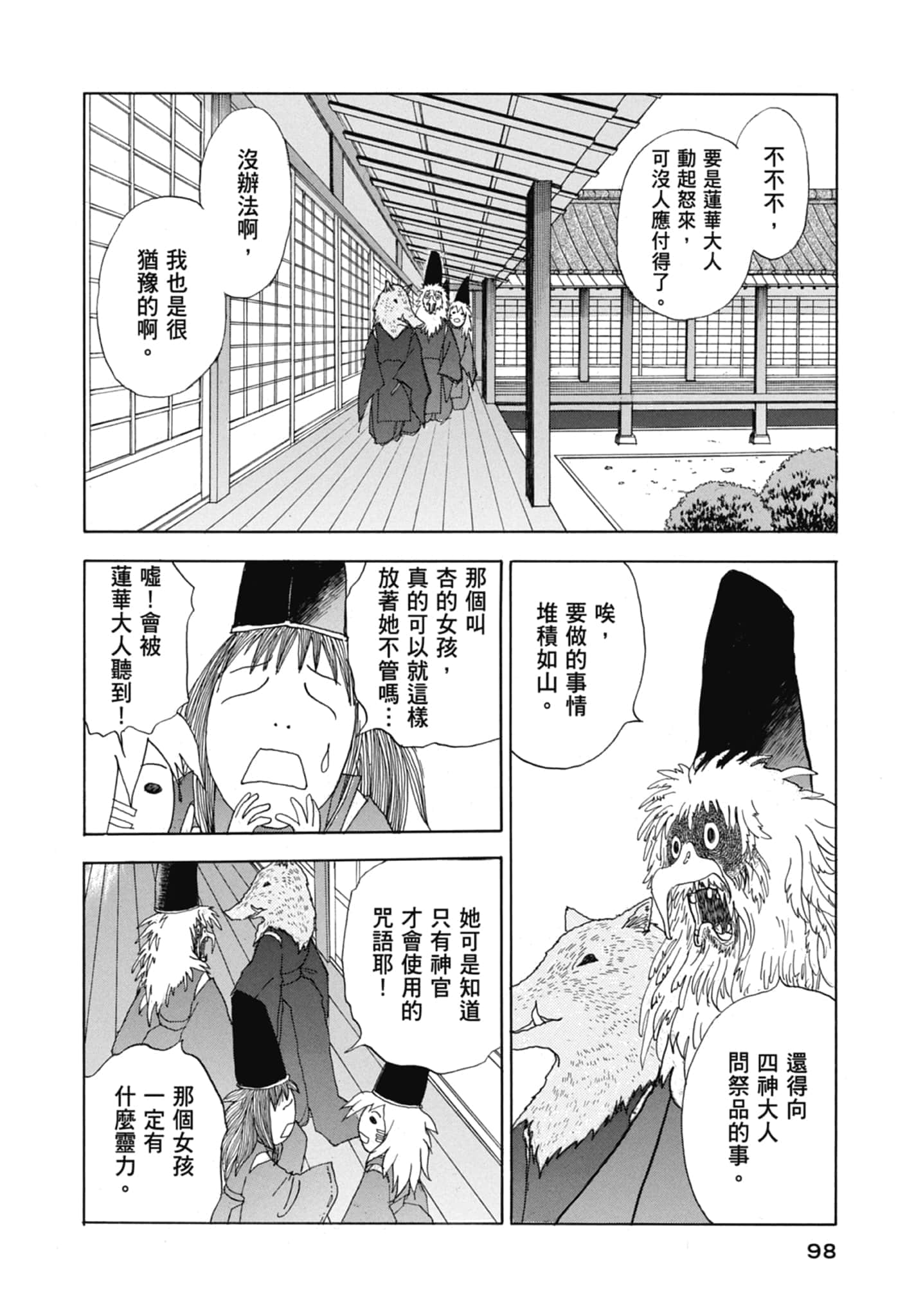Page 100