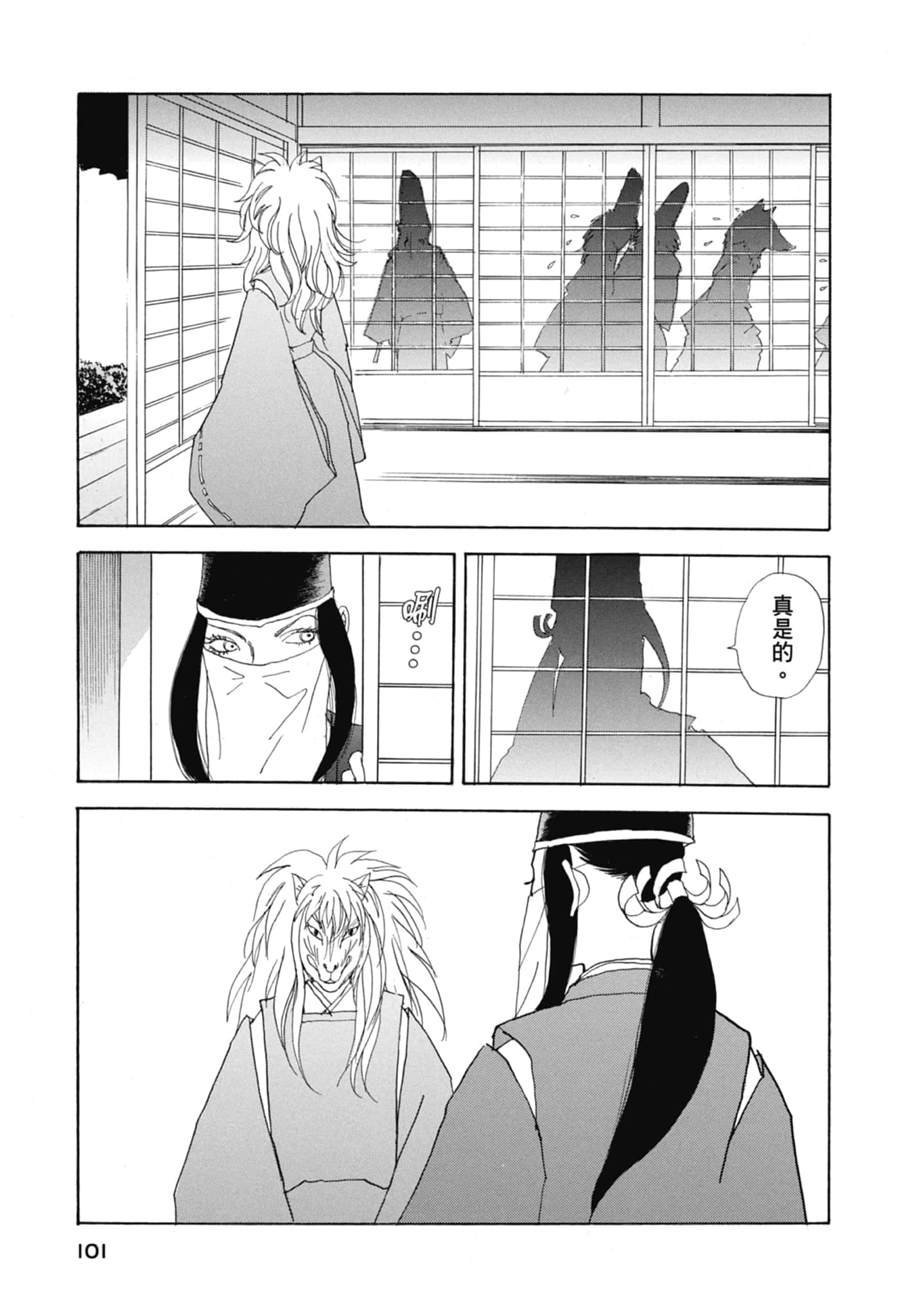 Page 103