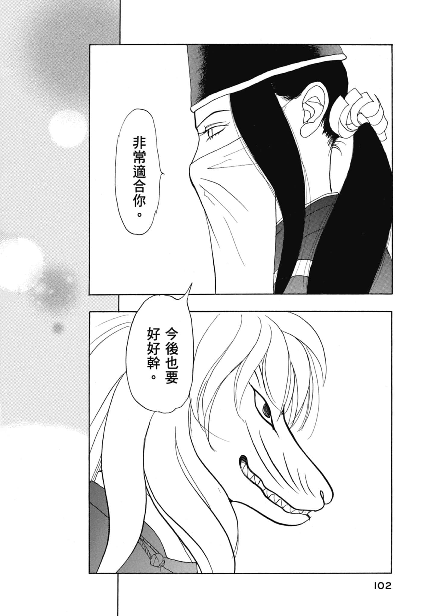 Page 104