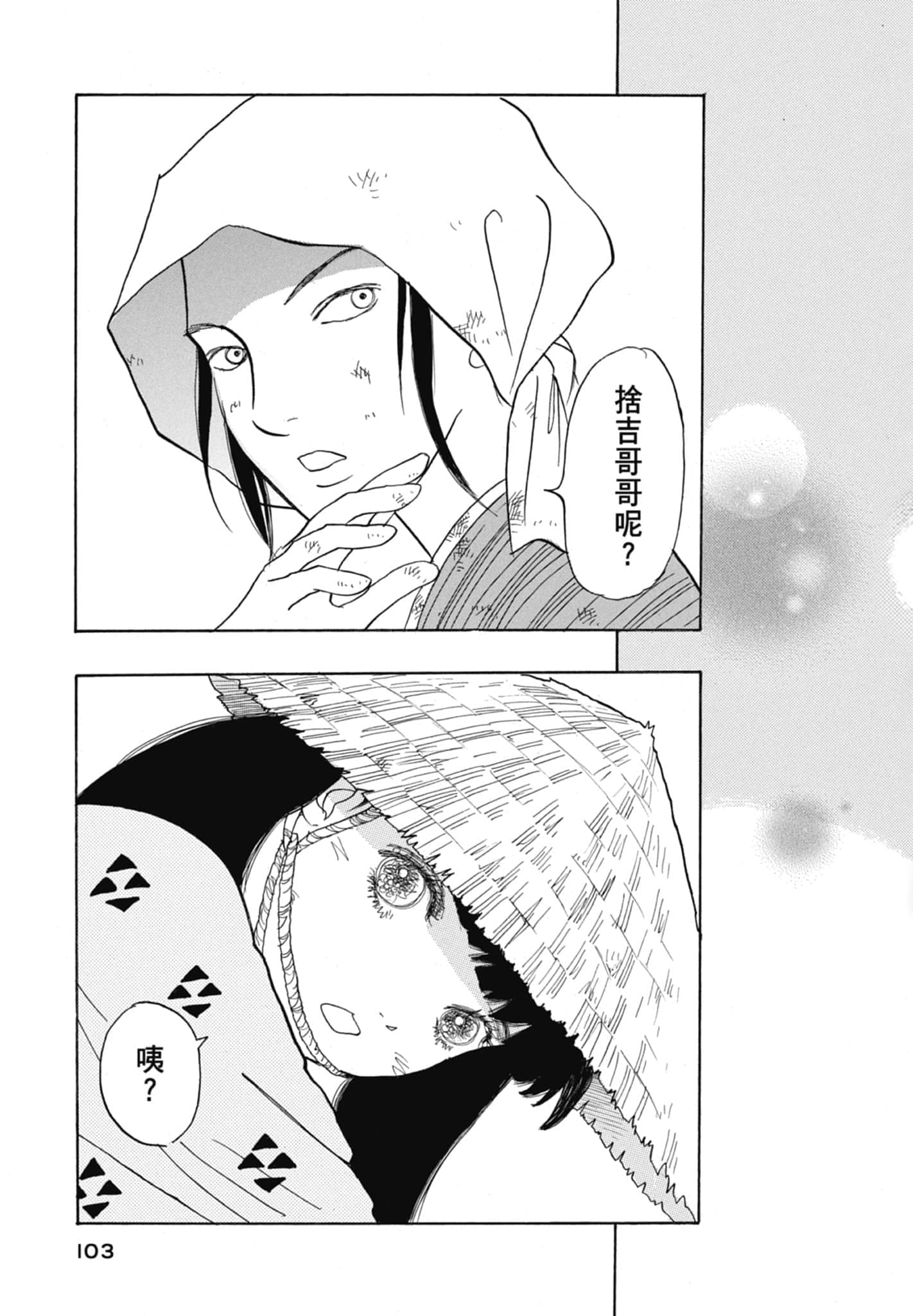 Page 105