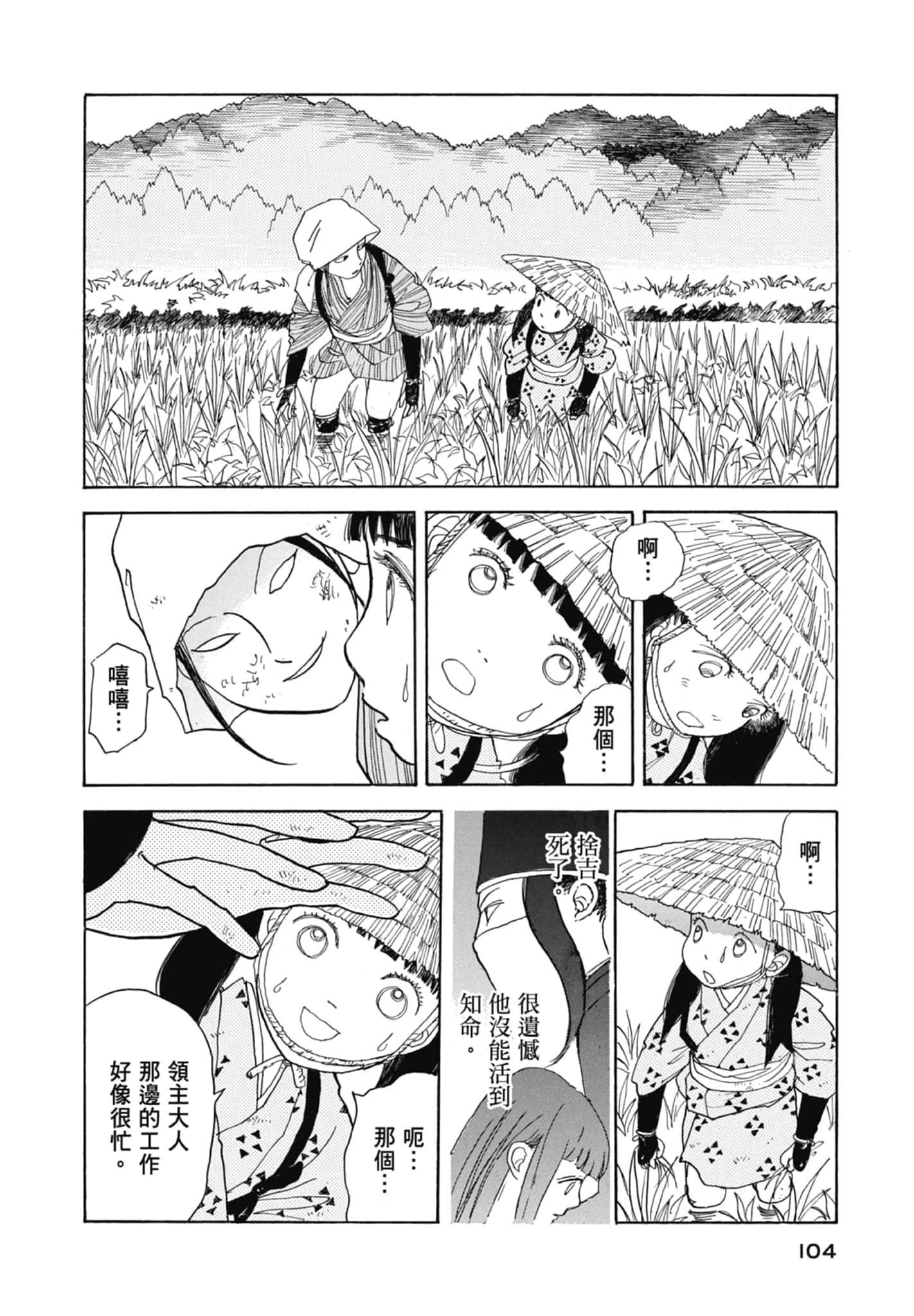 Page 106