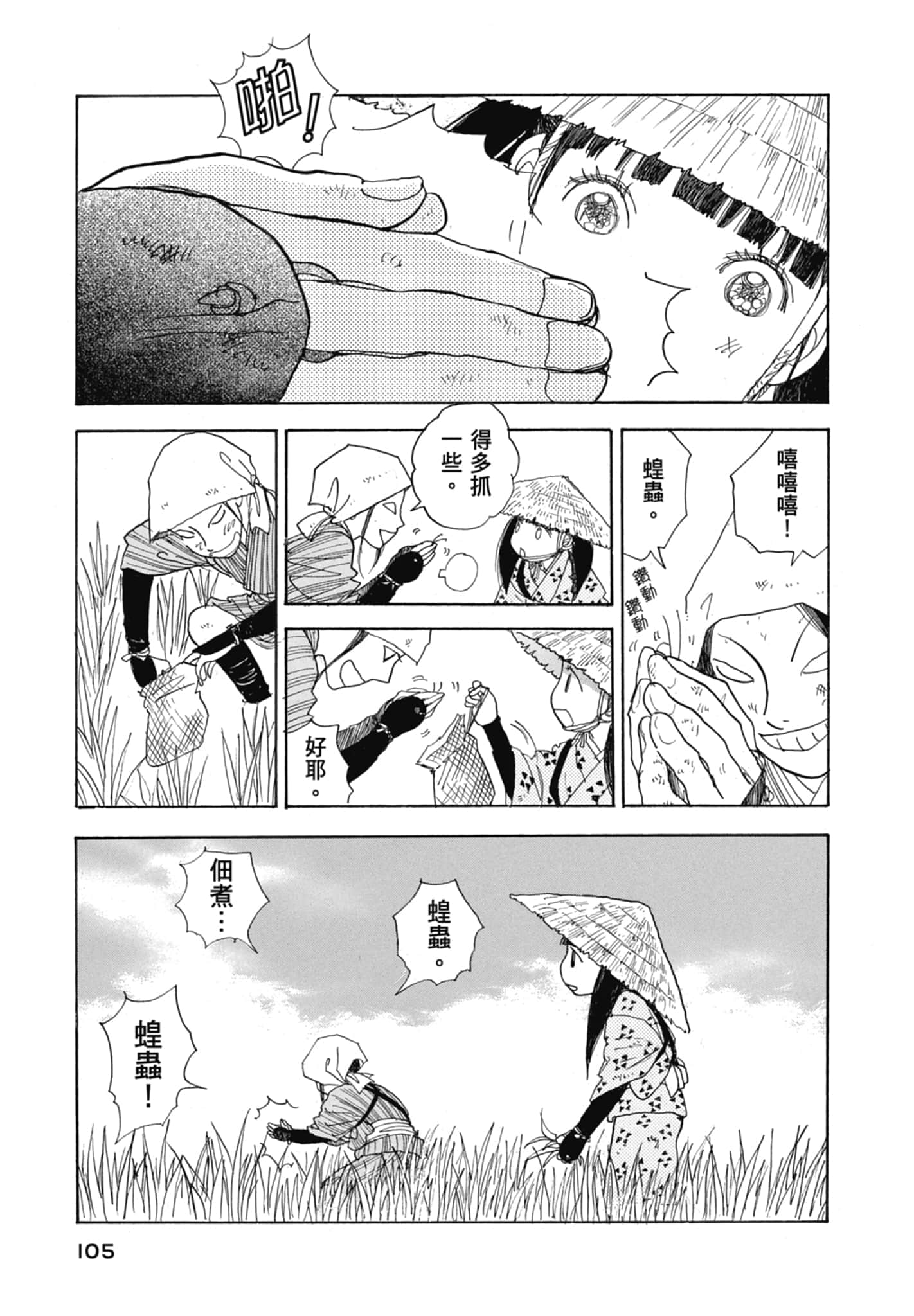 Page 107