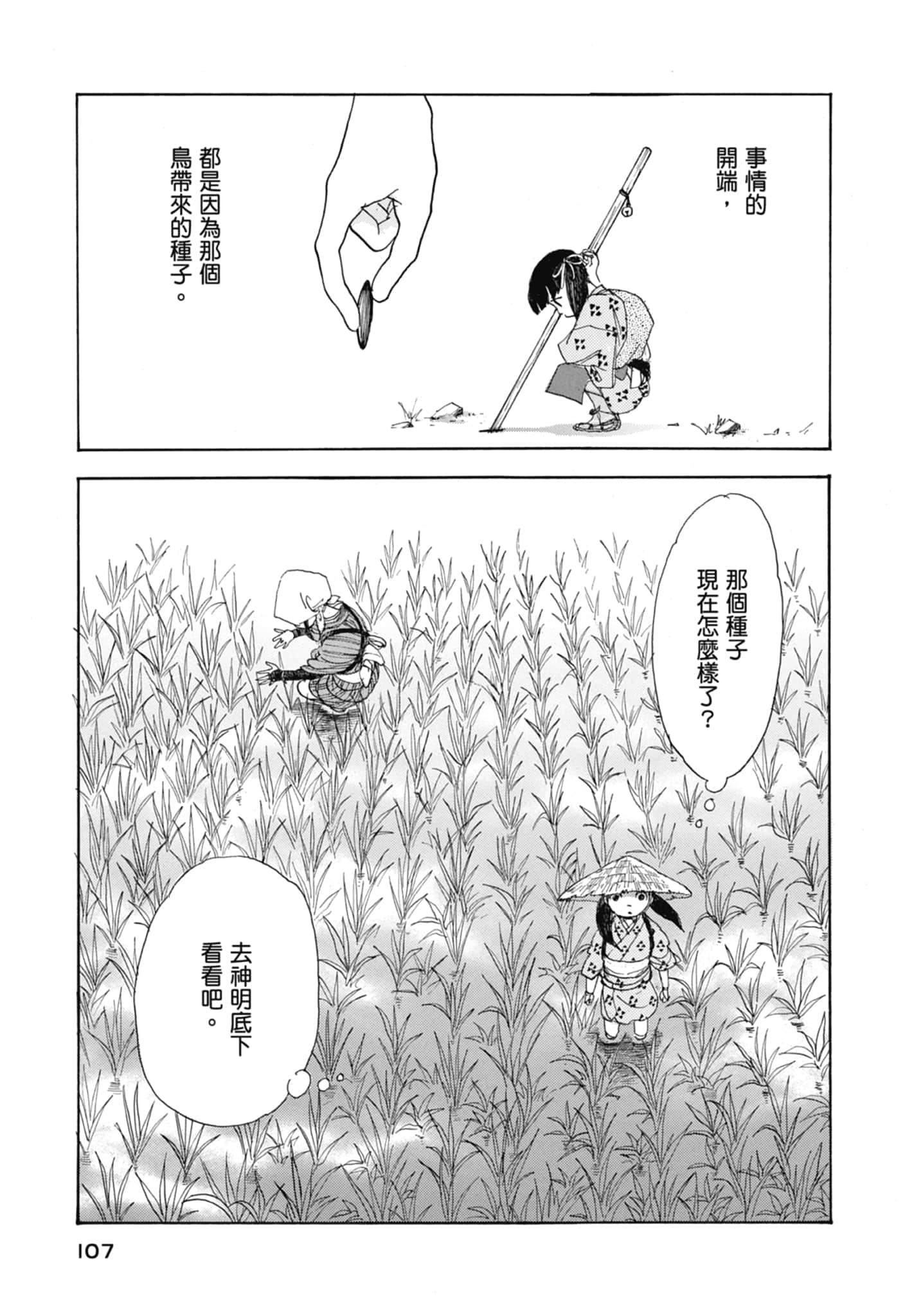 Page 109