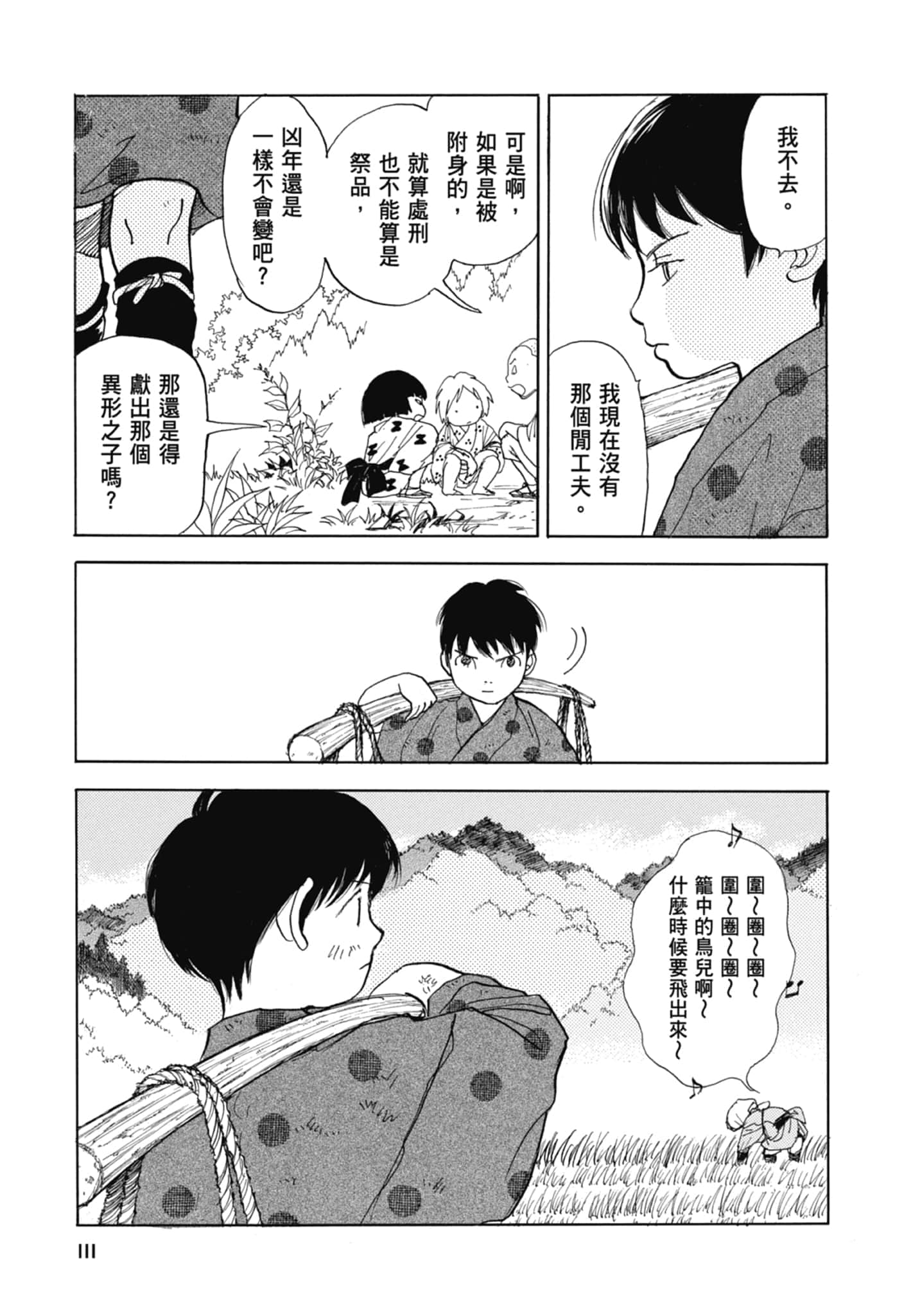 Page 113