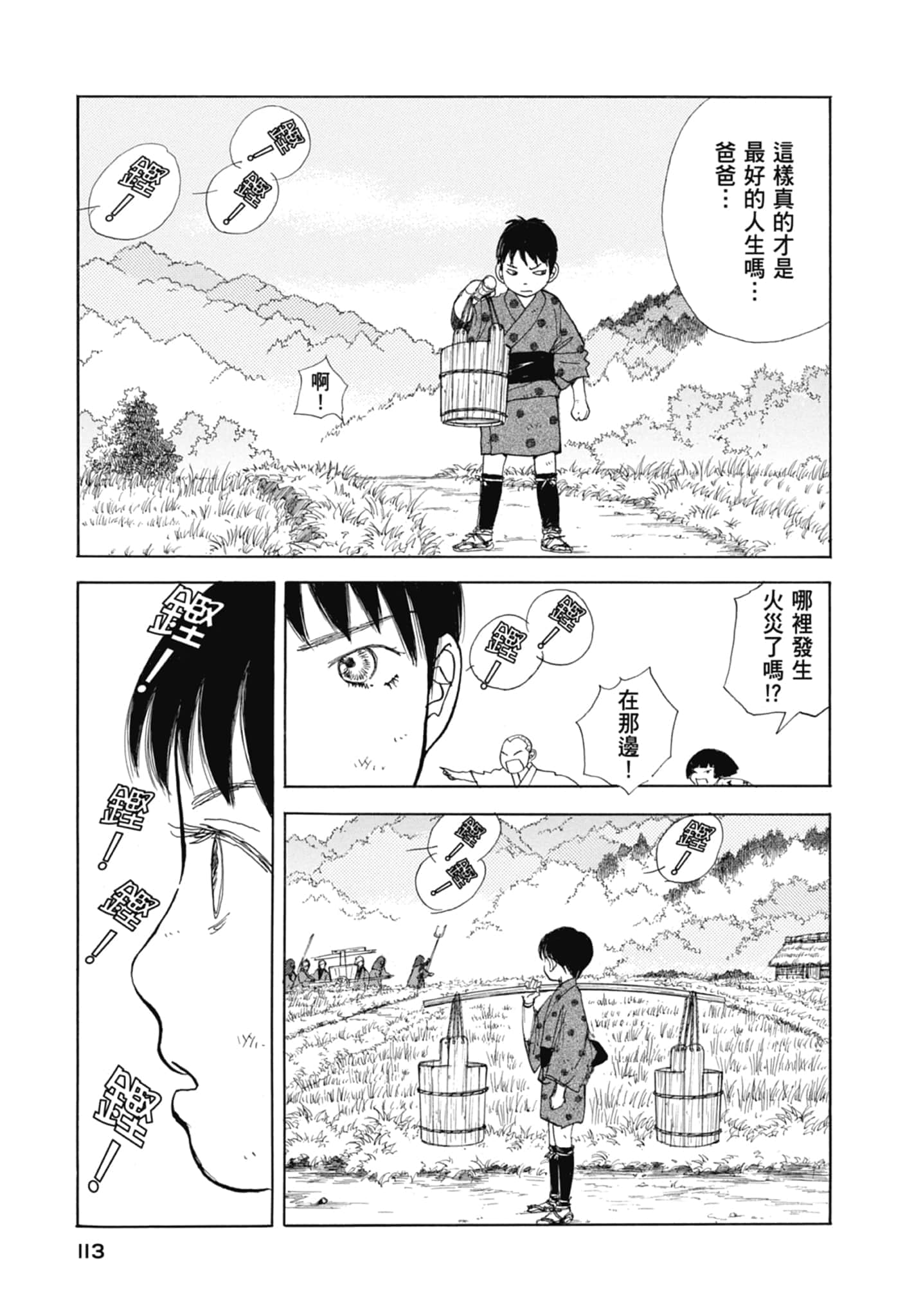 Page 115