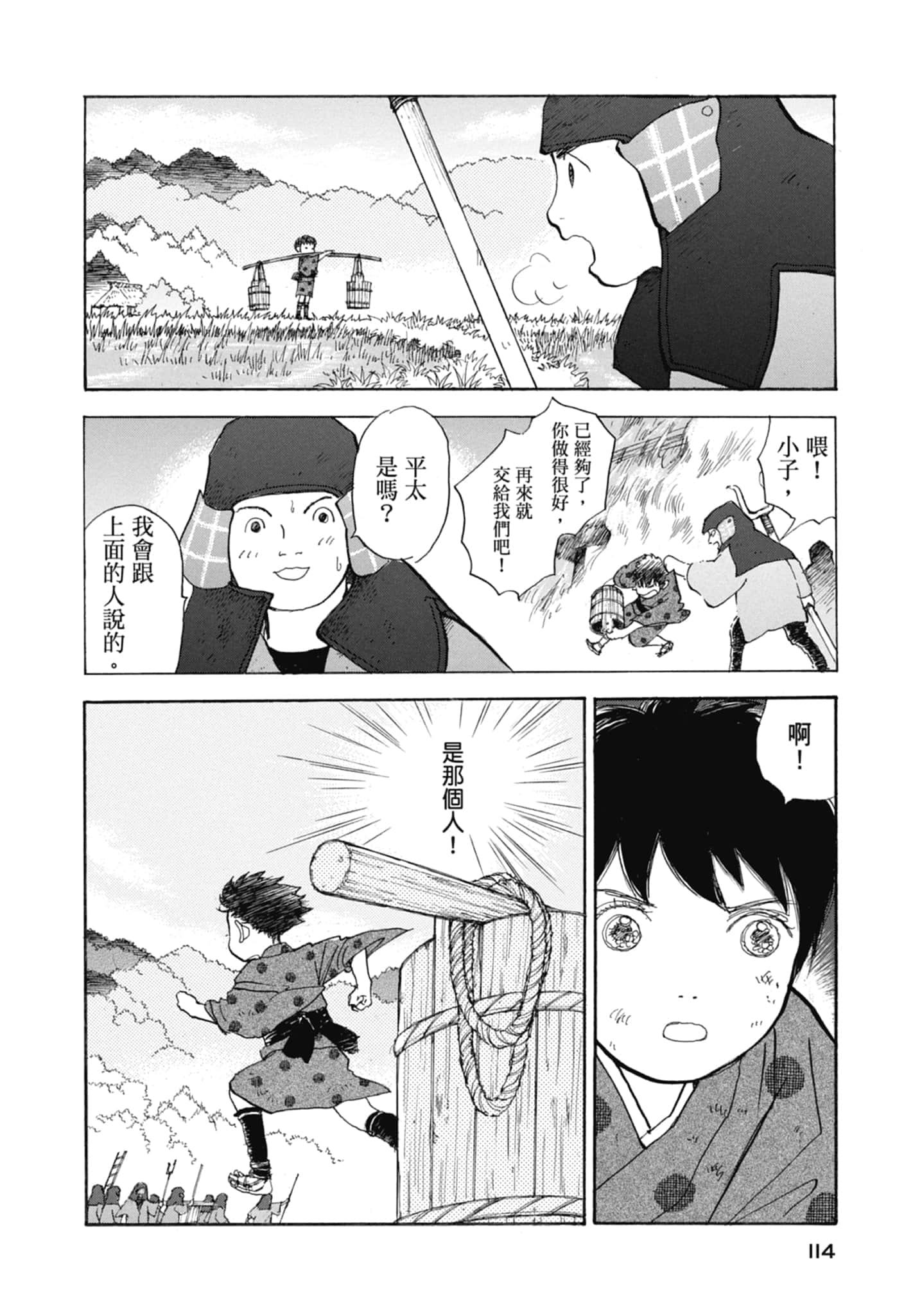 Page 116