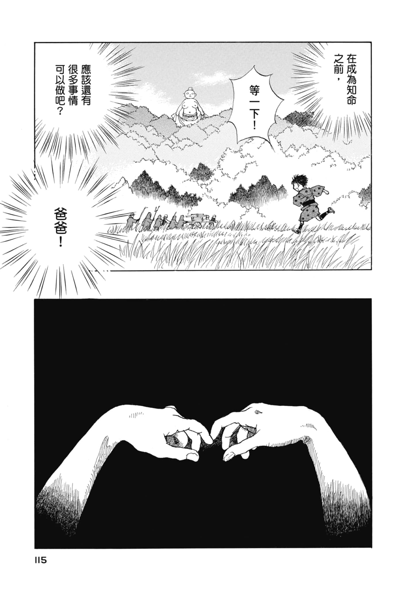Page 117