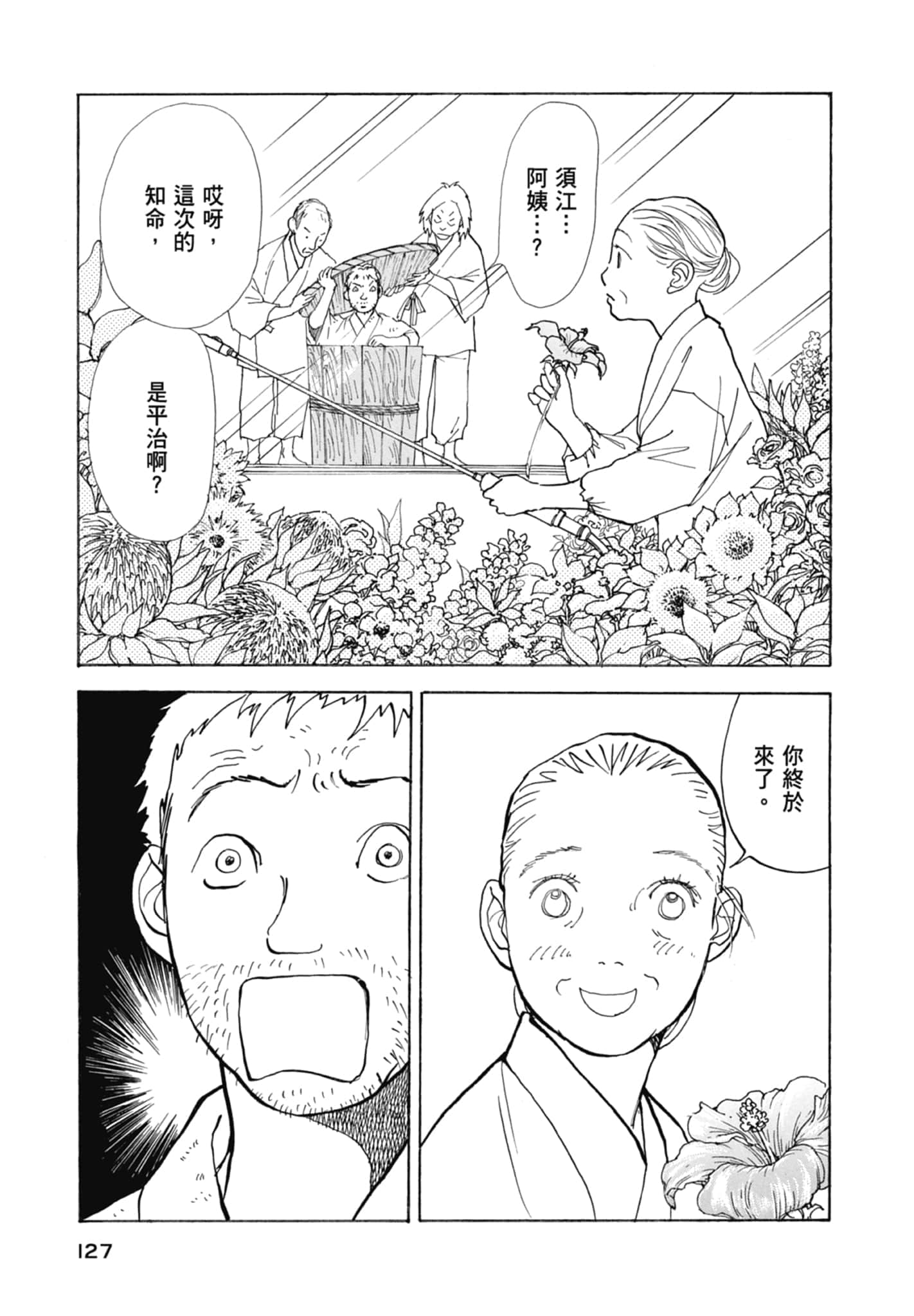 Page 129