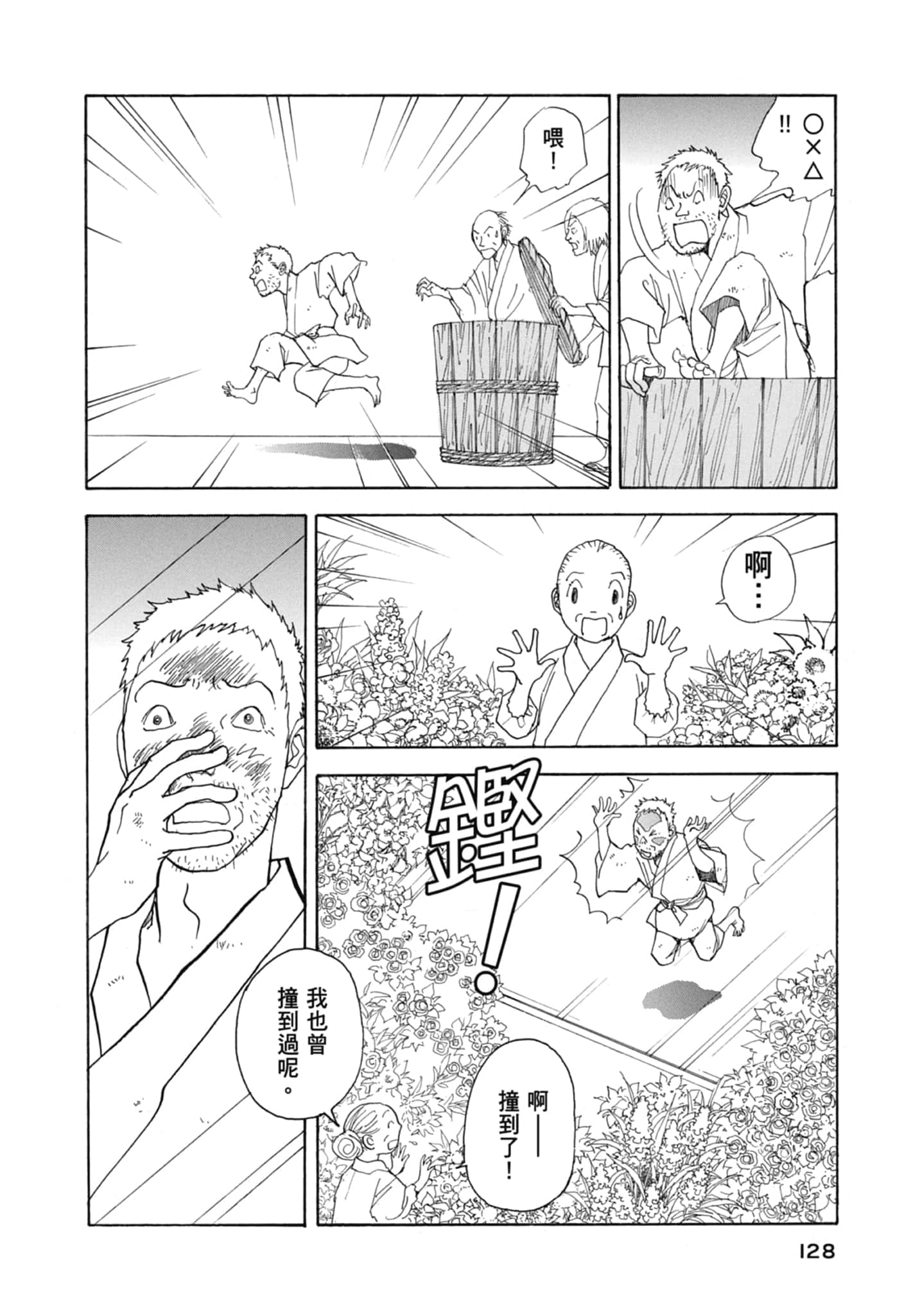 Page 130