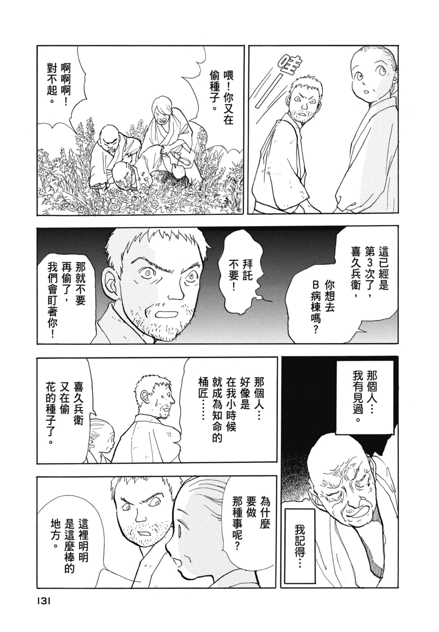Page 133