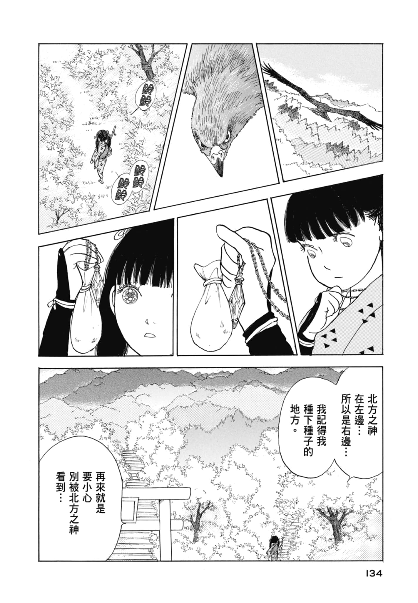 Page 136