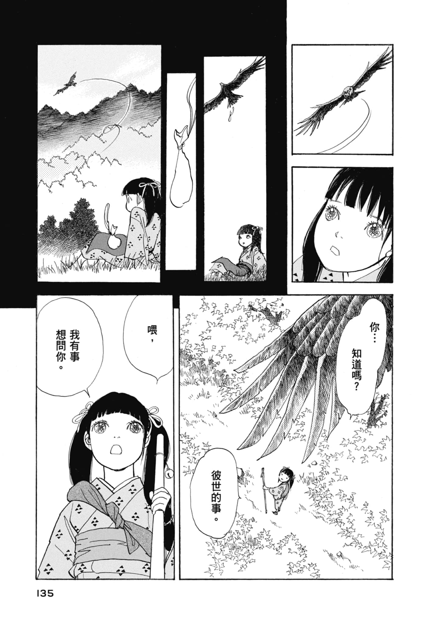 Page 137