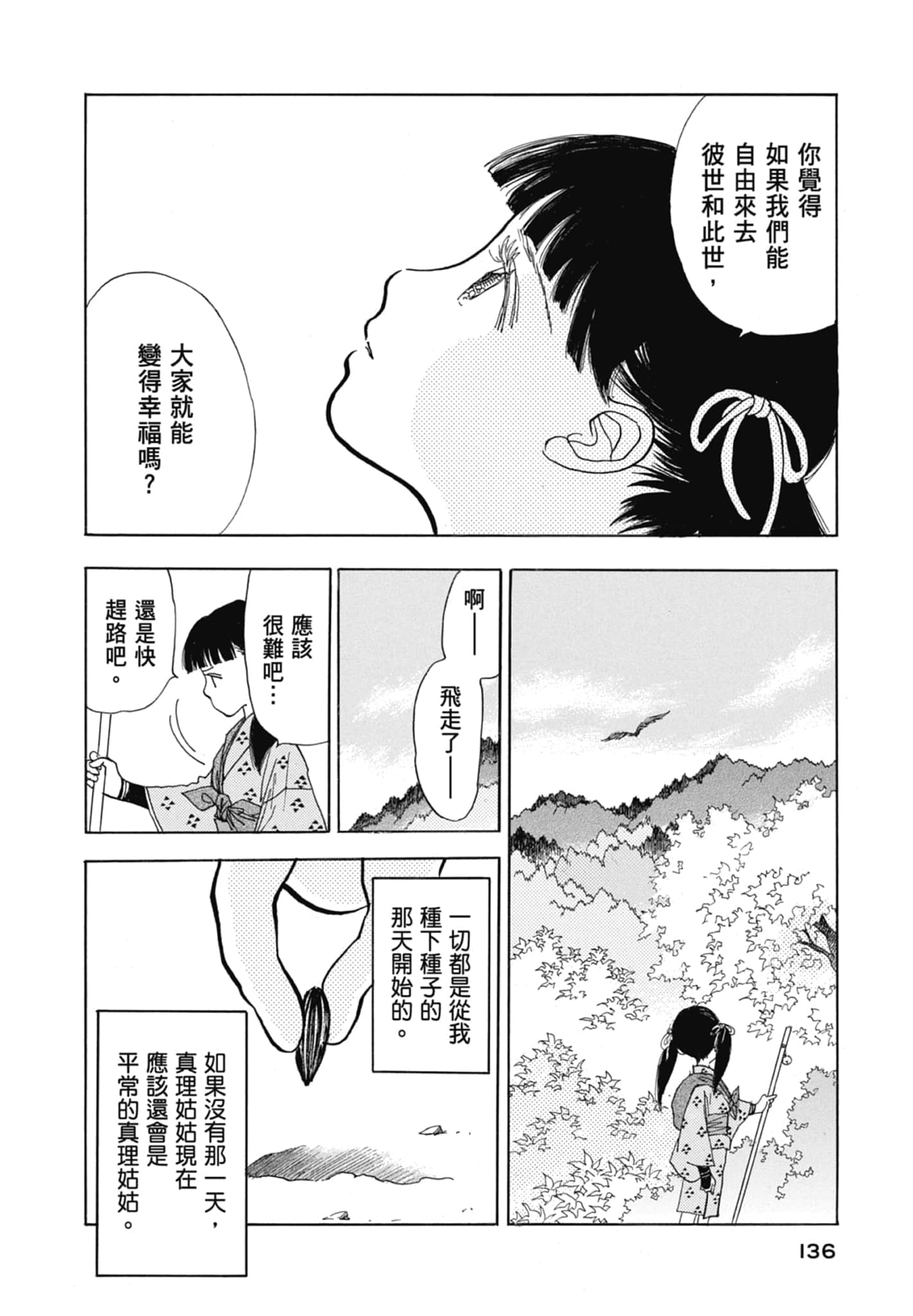 Page 138