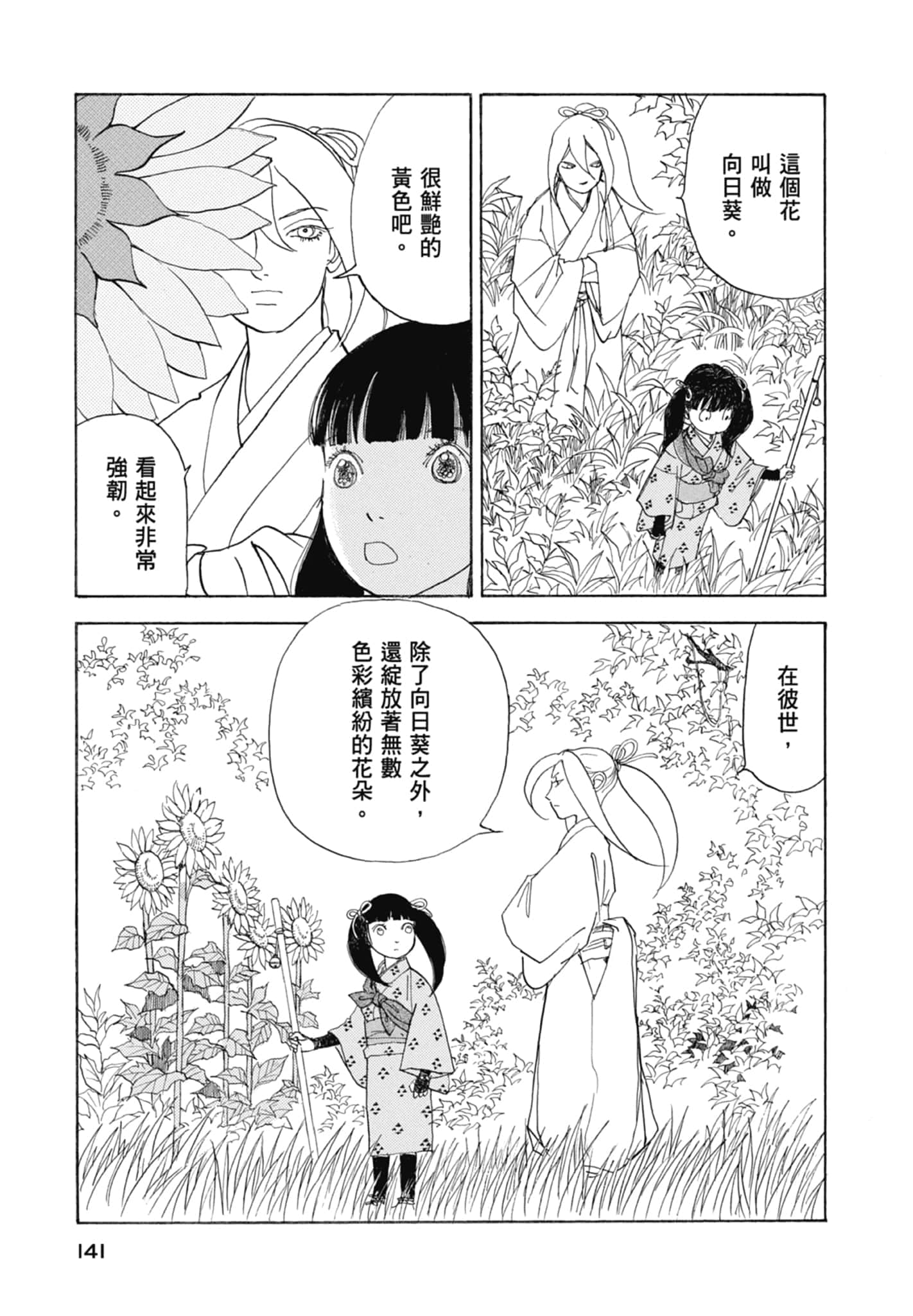 Page 143