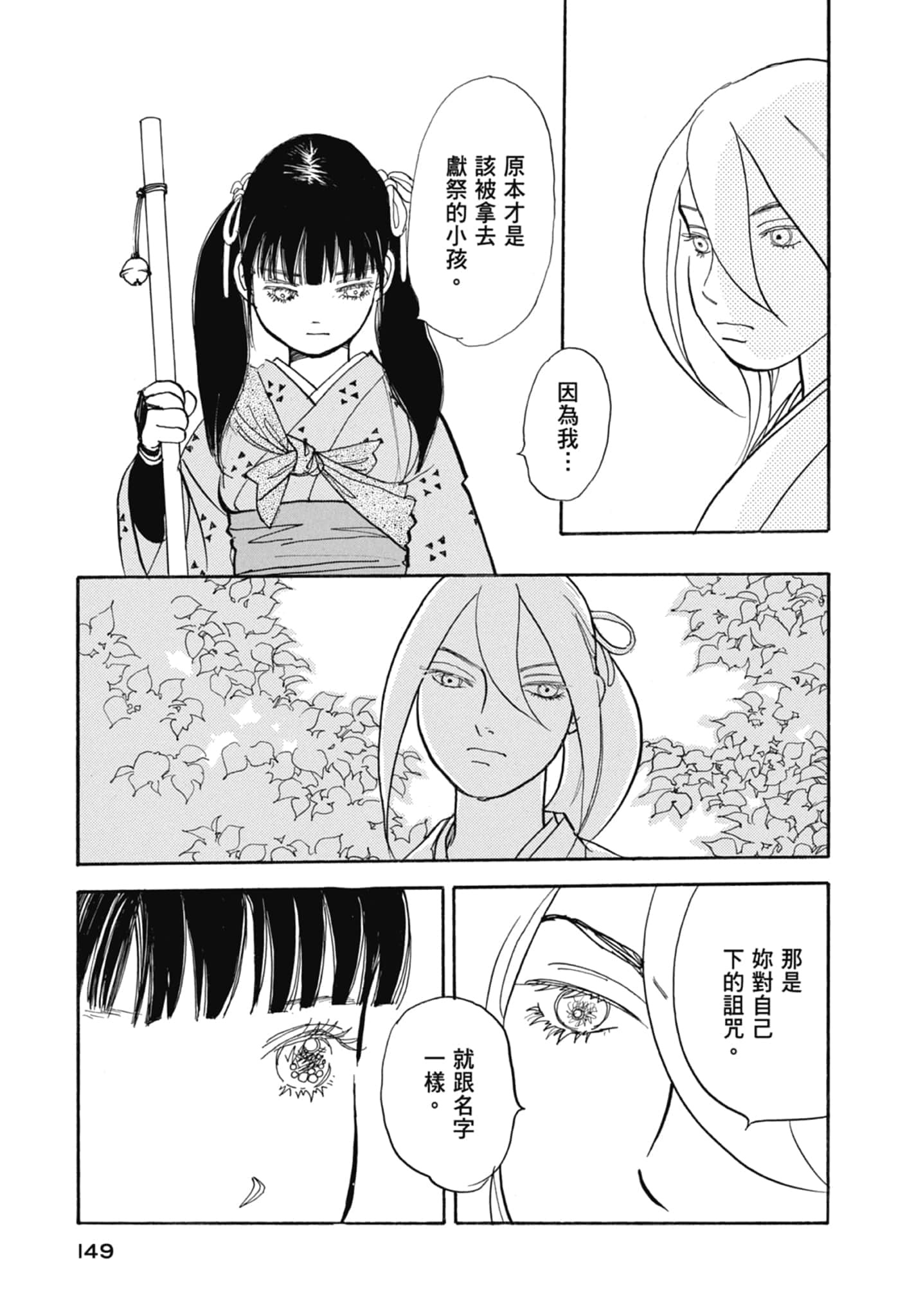 Page 151