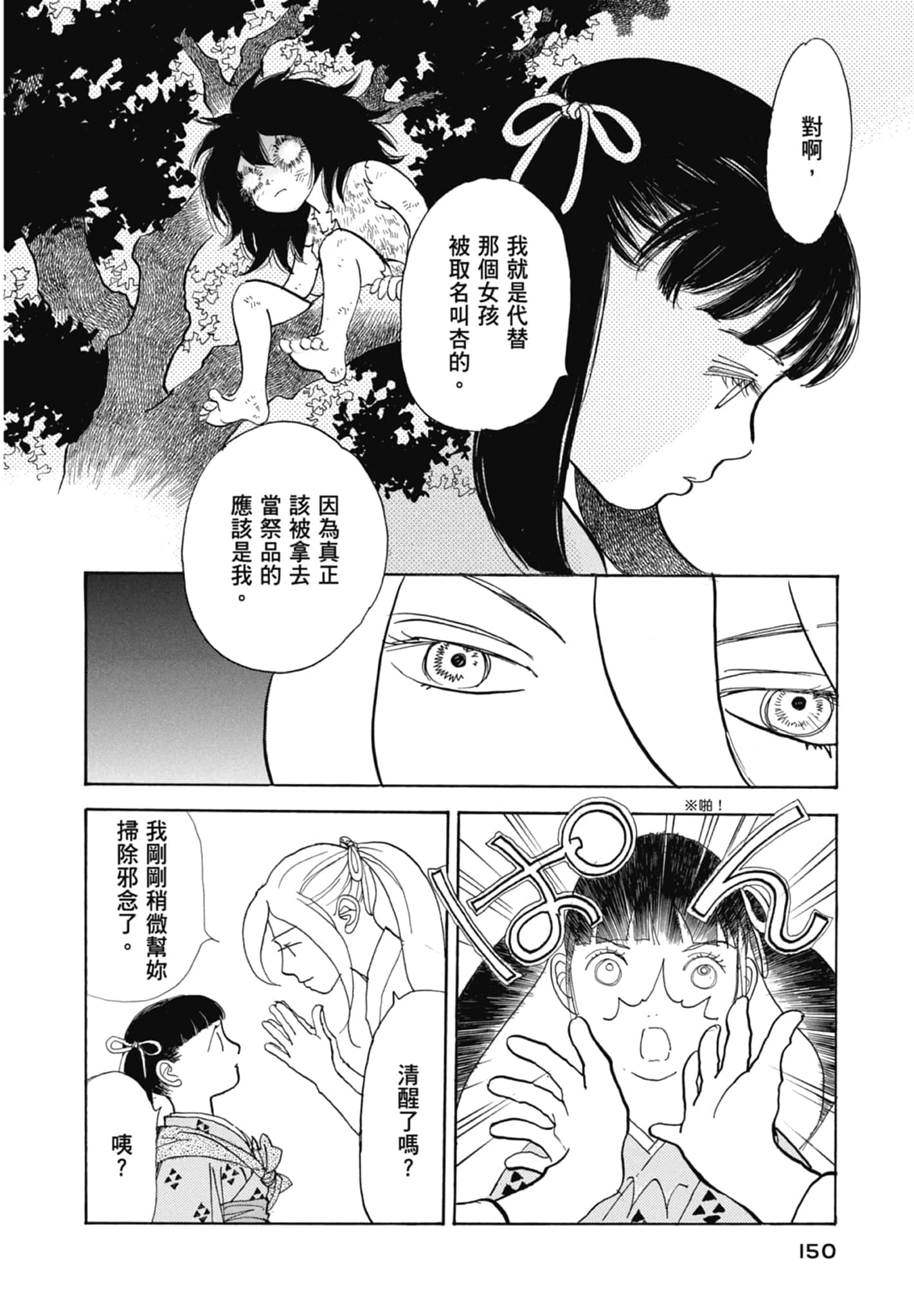 Page 152