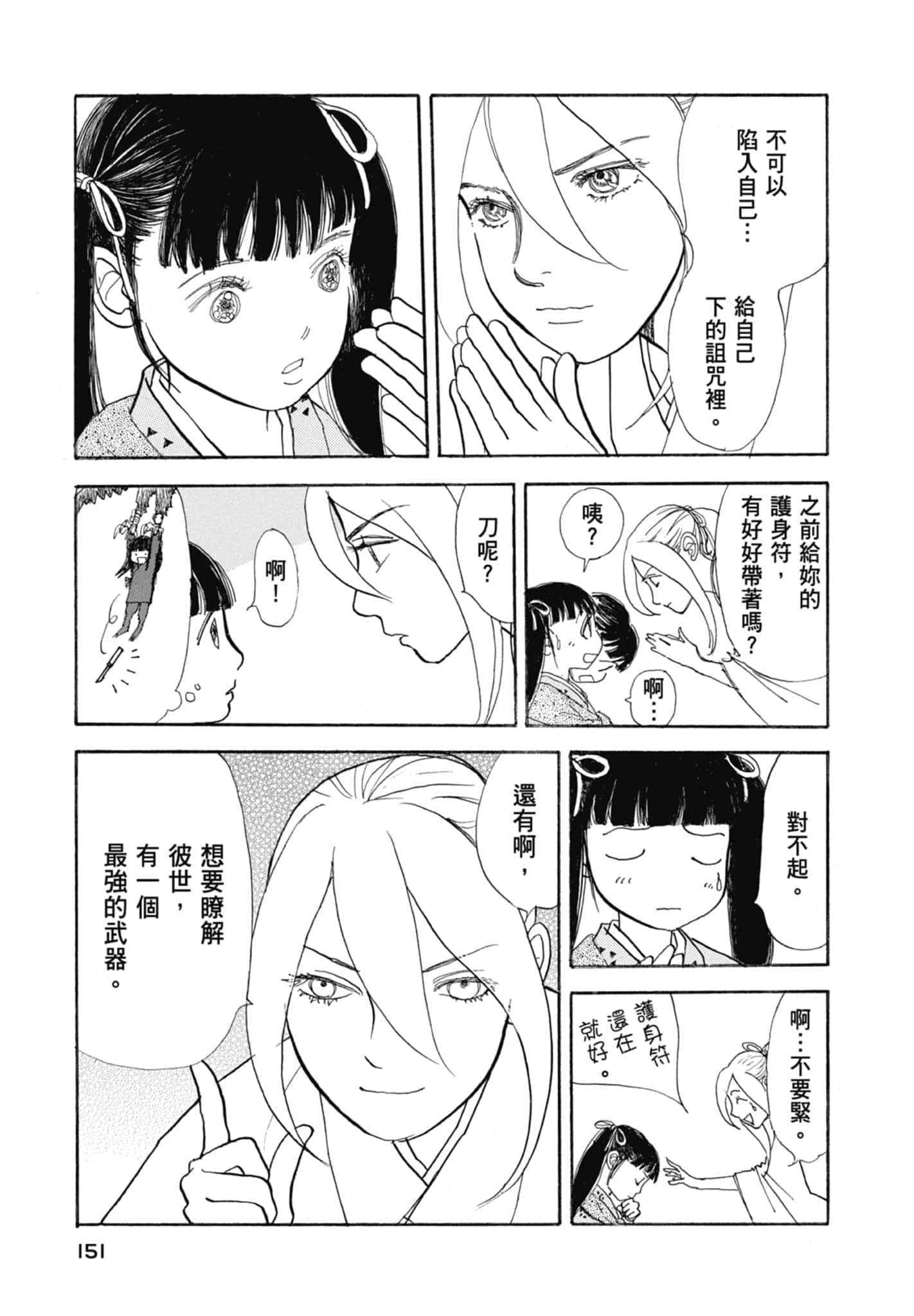Page 153