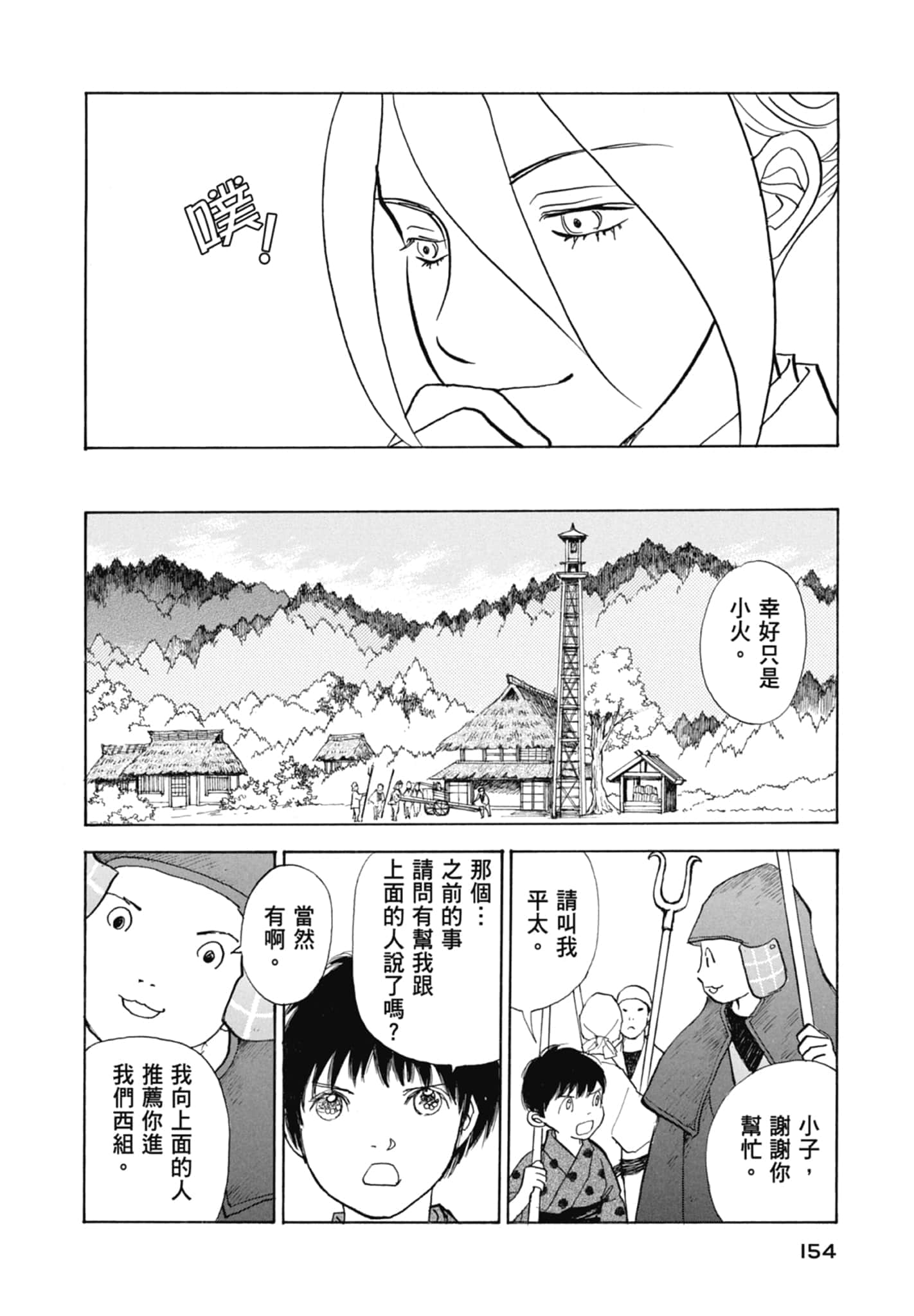 Page 156