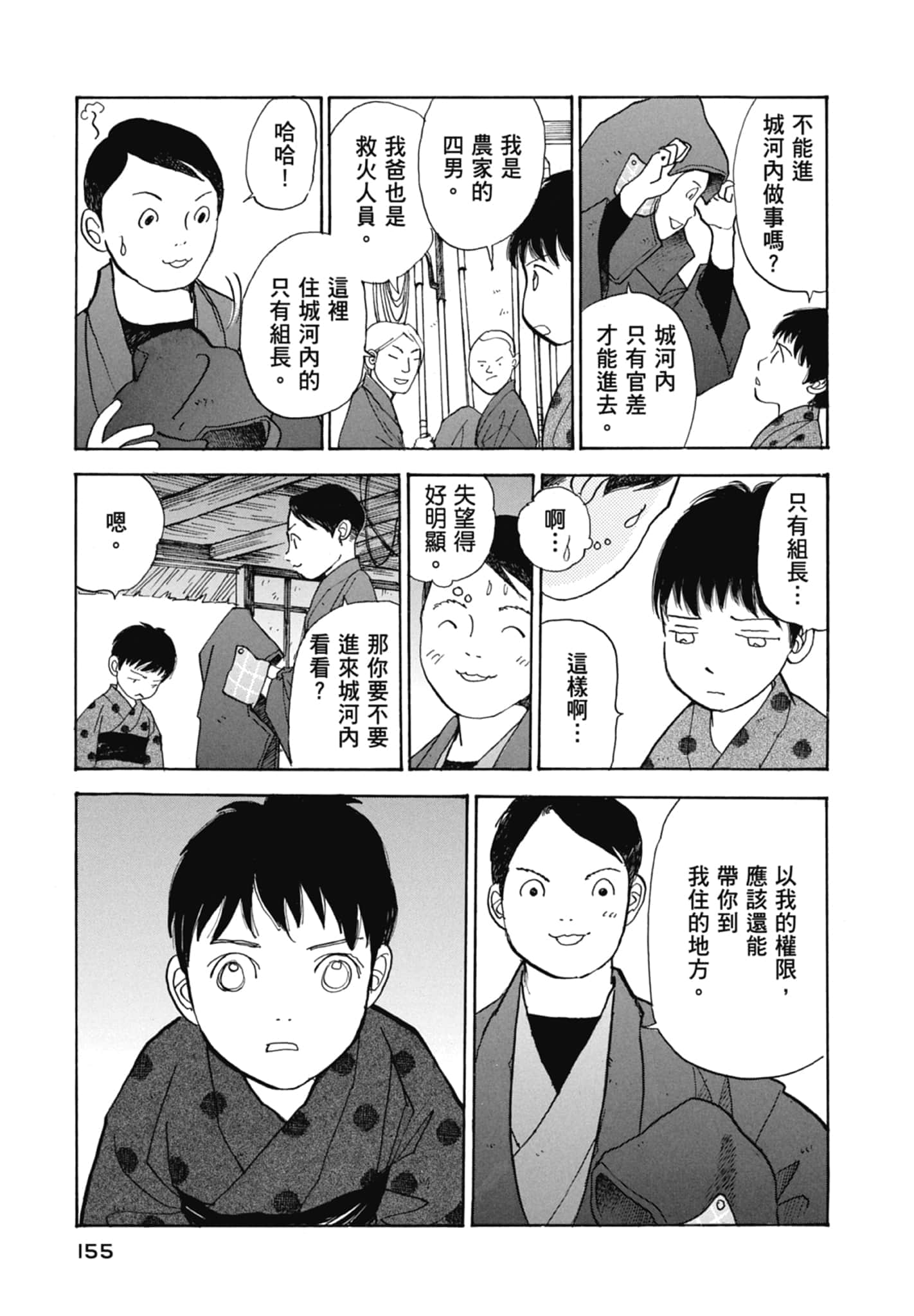 Page 157