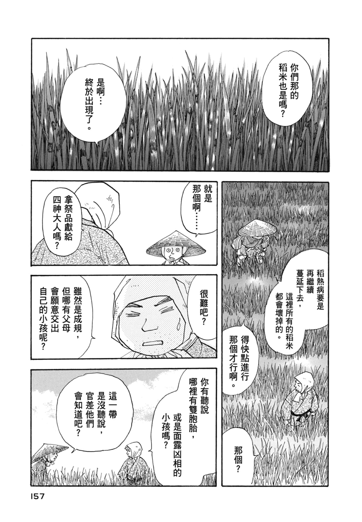 Page 159