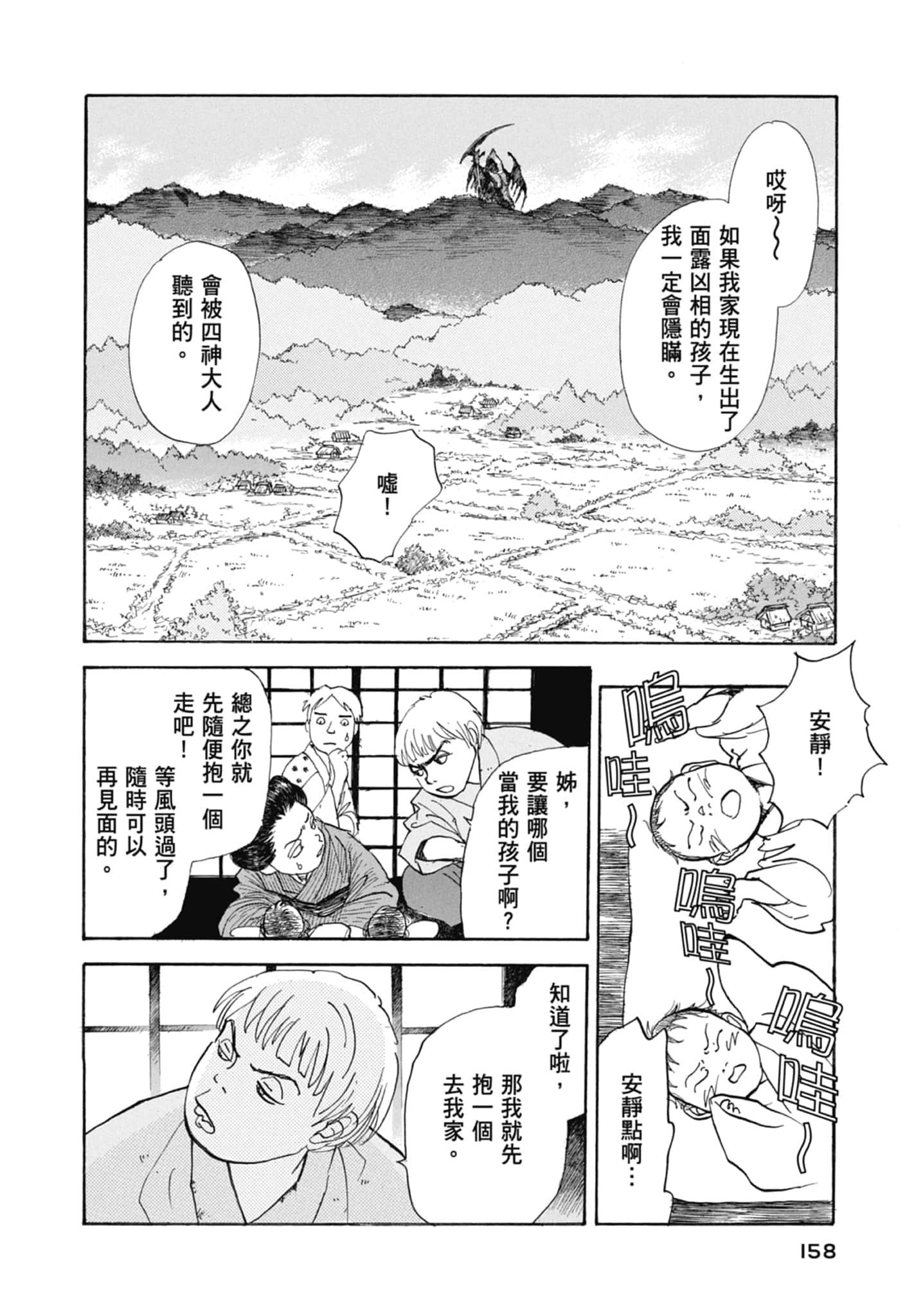 Page 160
