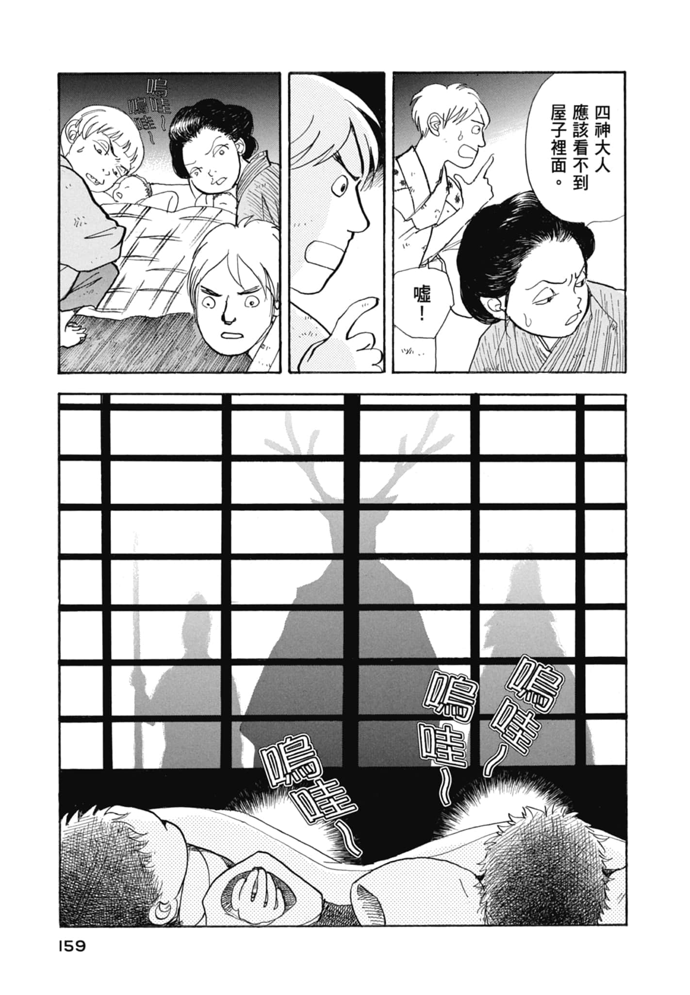 Page 161
