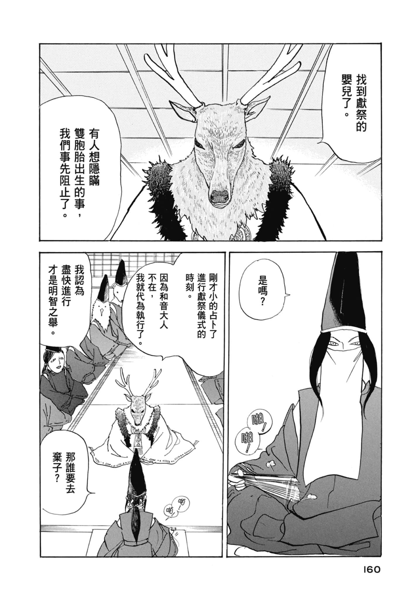 Page 162
