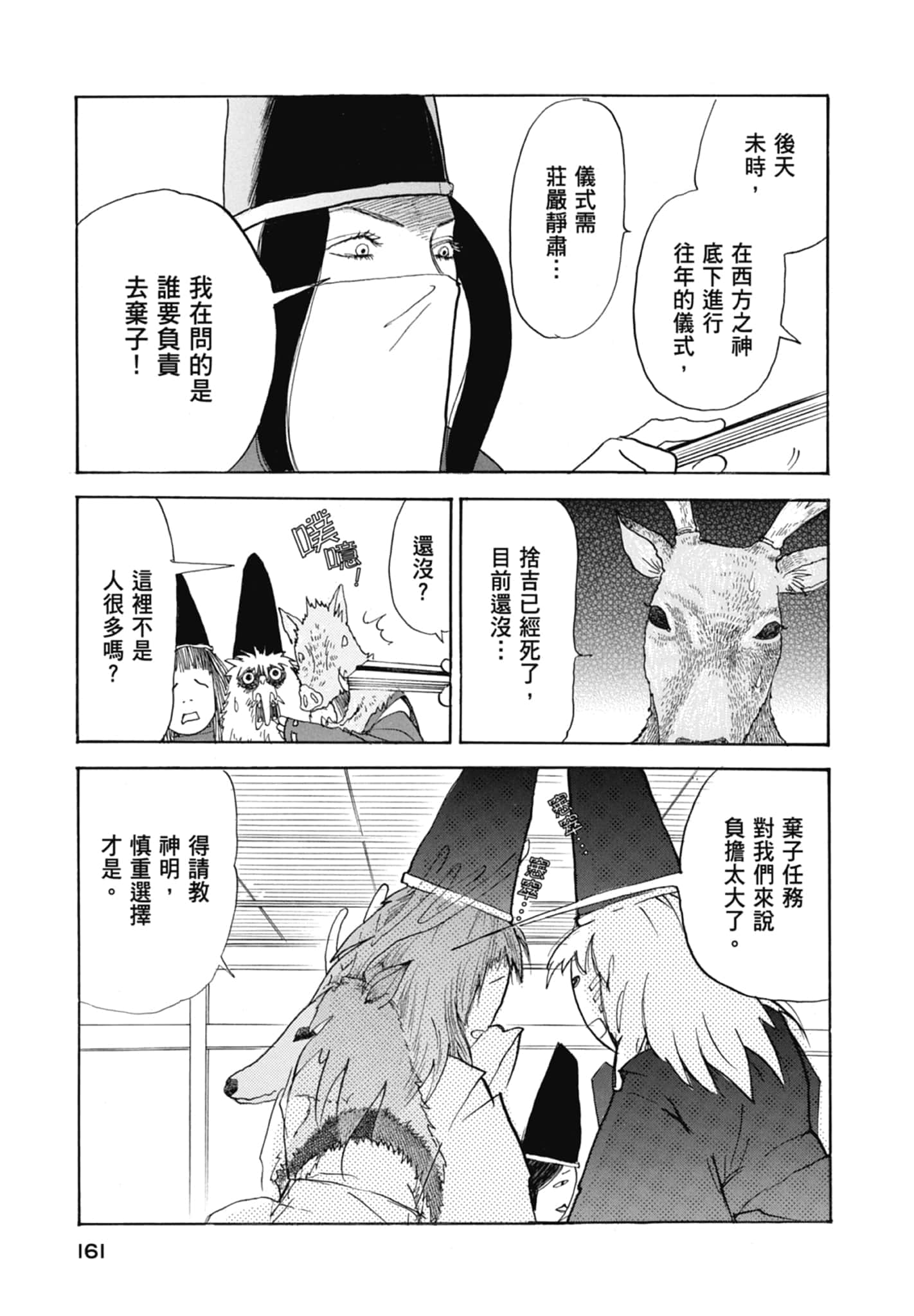 Page 163