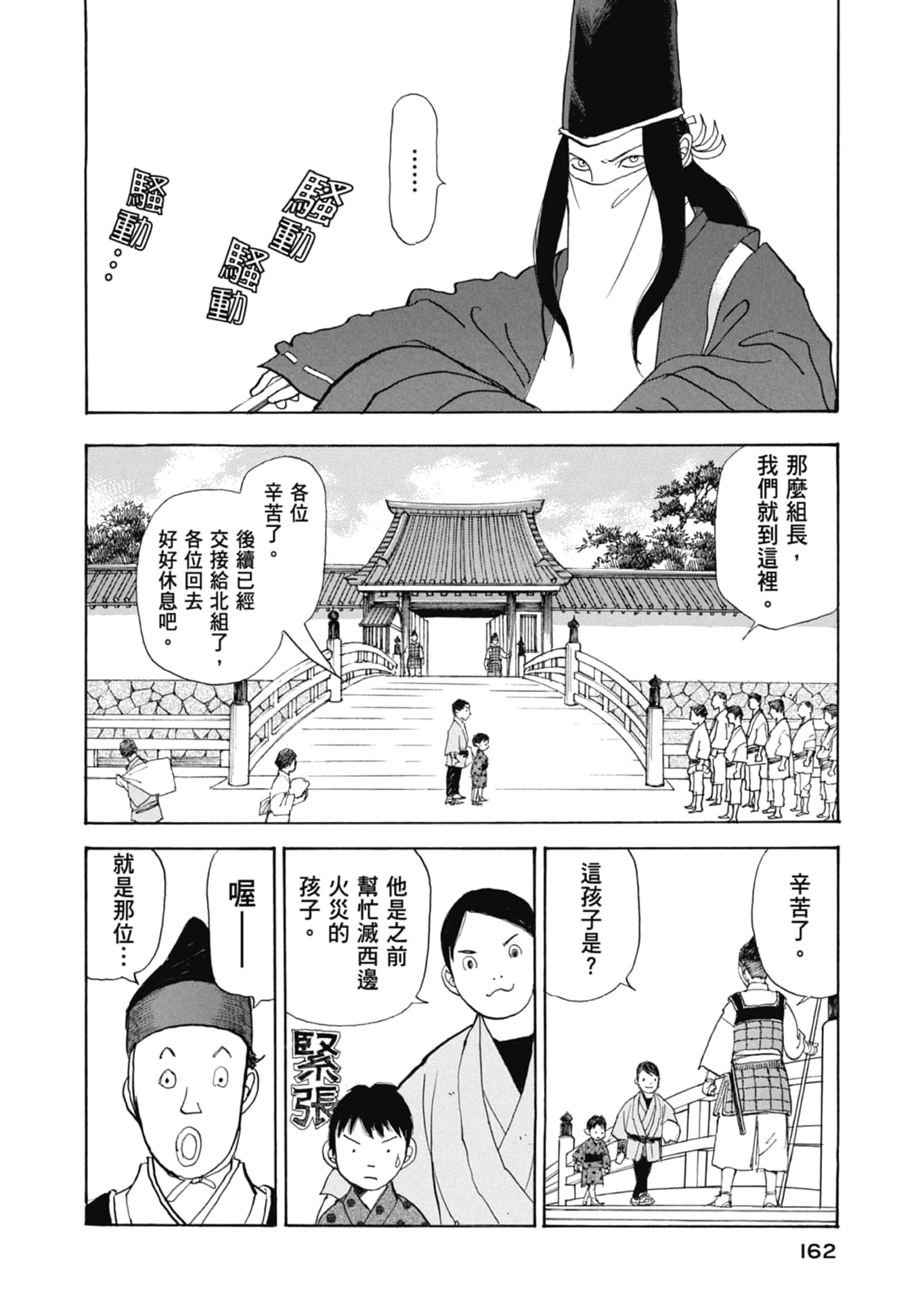 Page 164