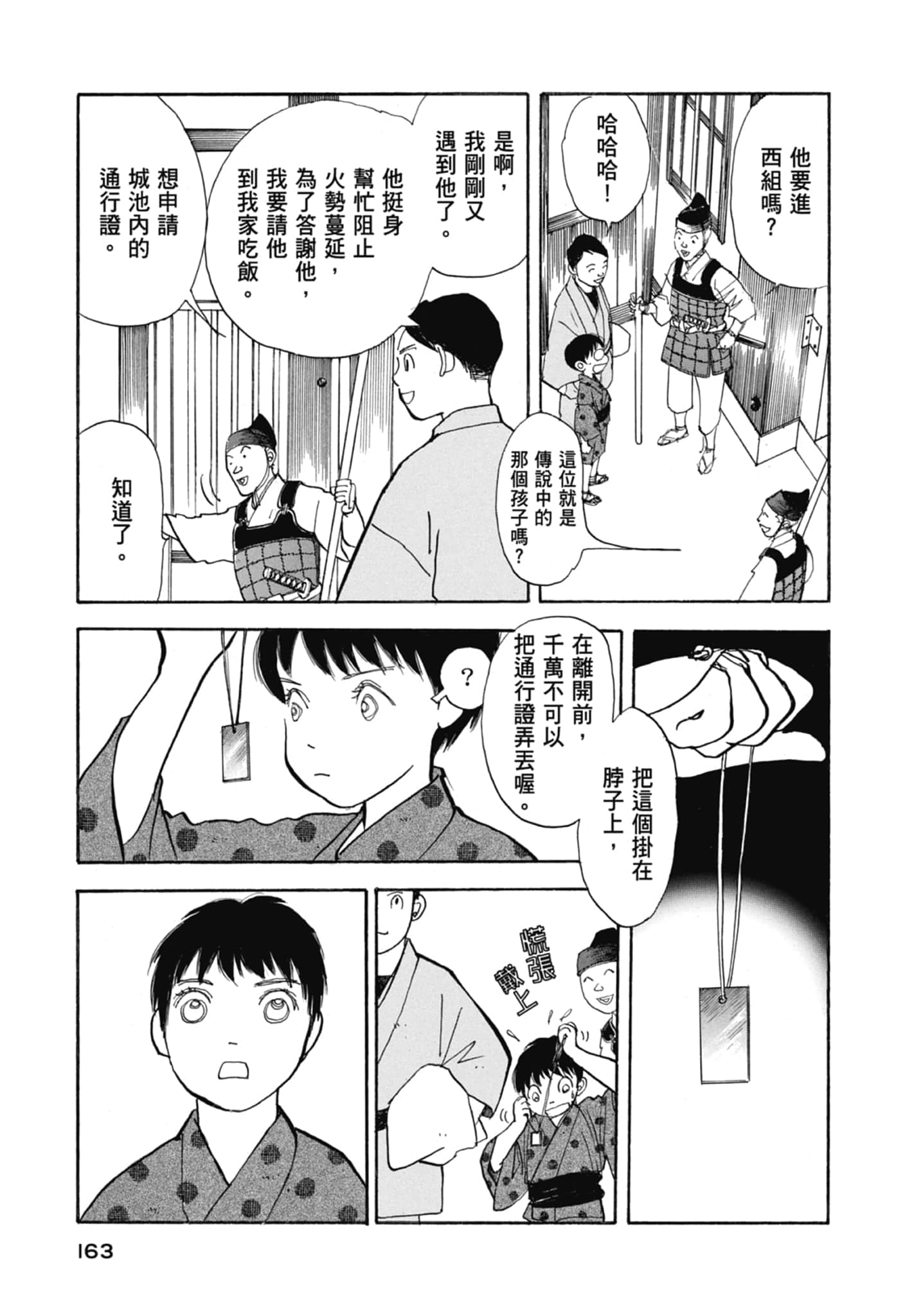 Page 165