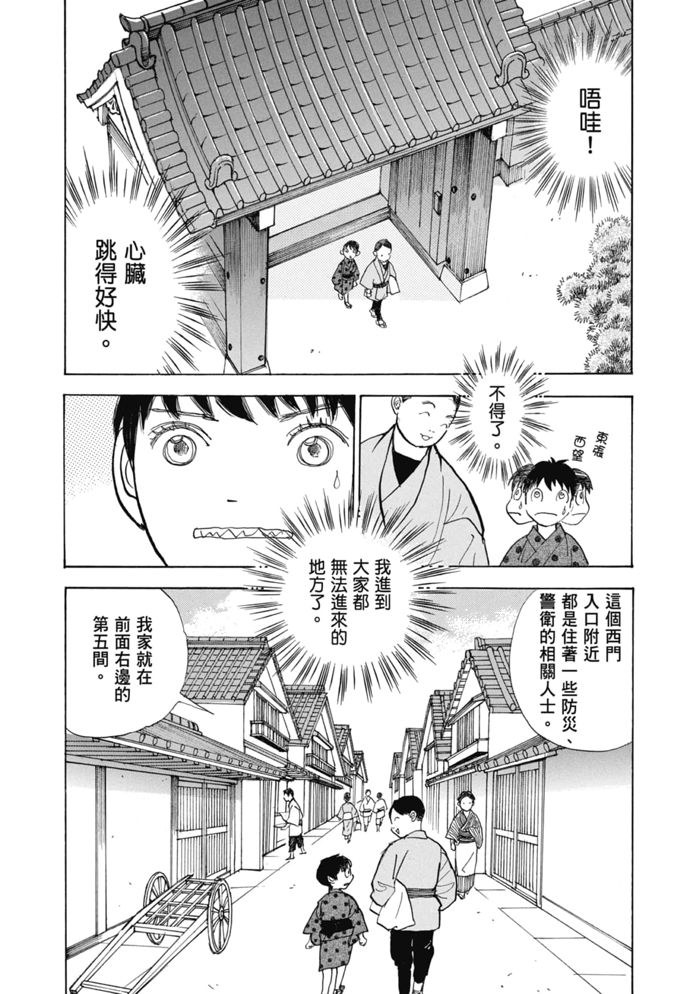 Page 166