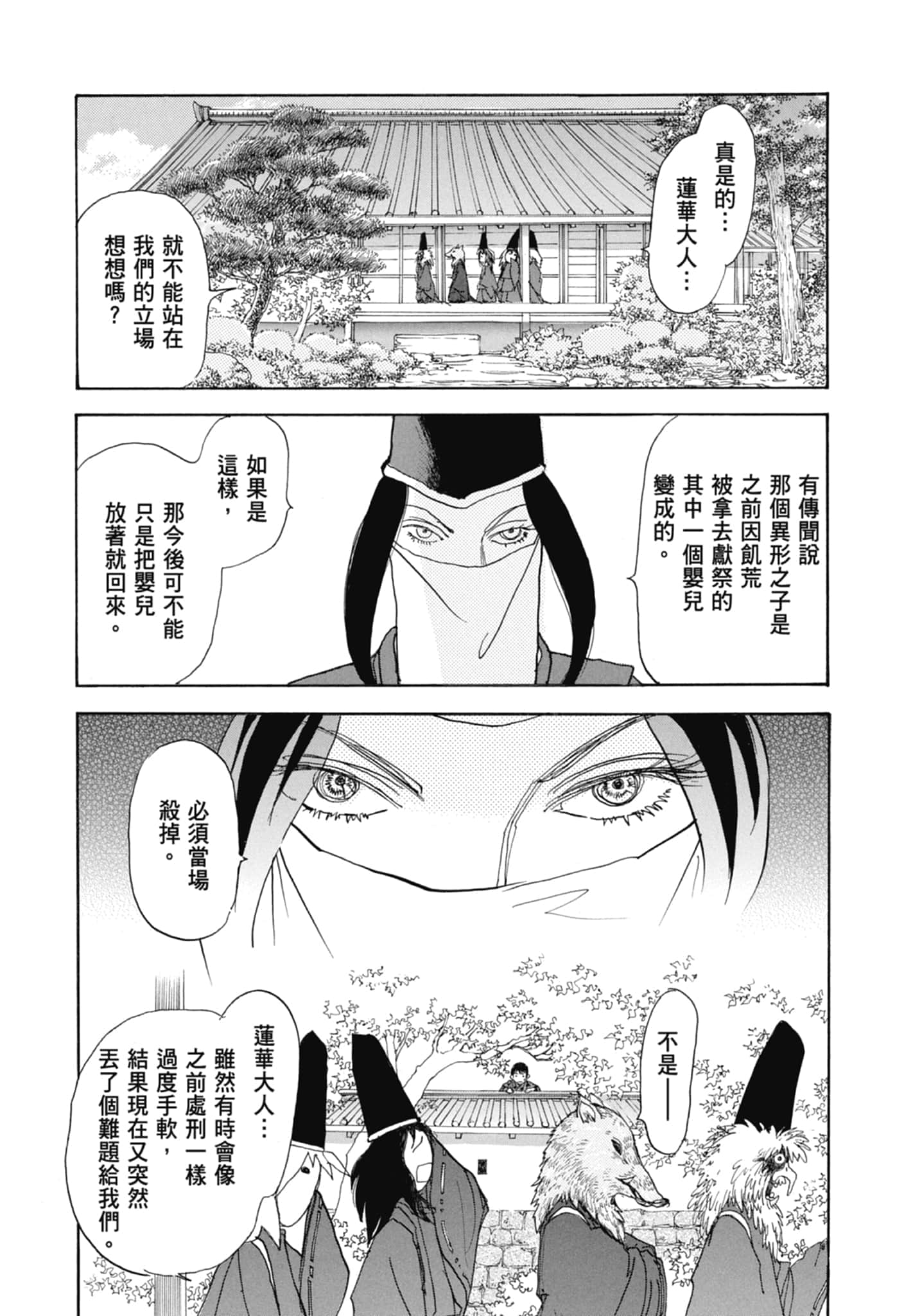 Page 171