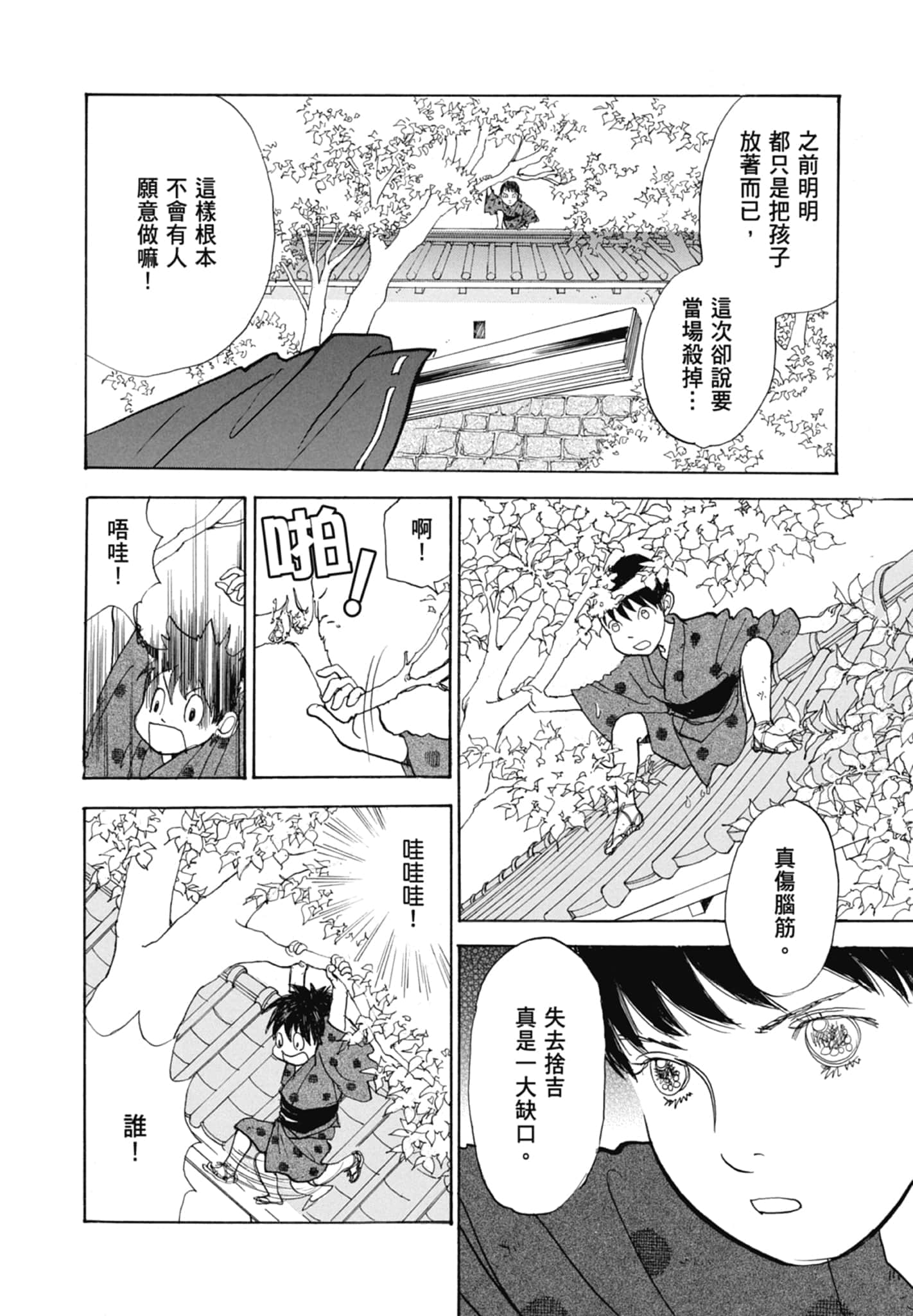 Page 172