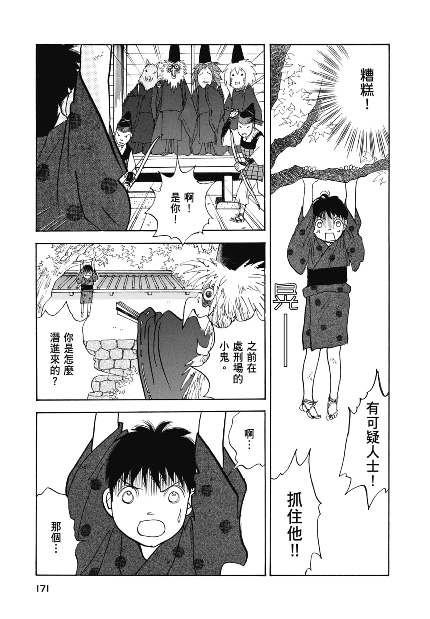Page 173
