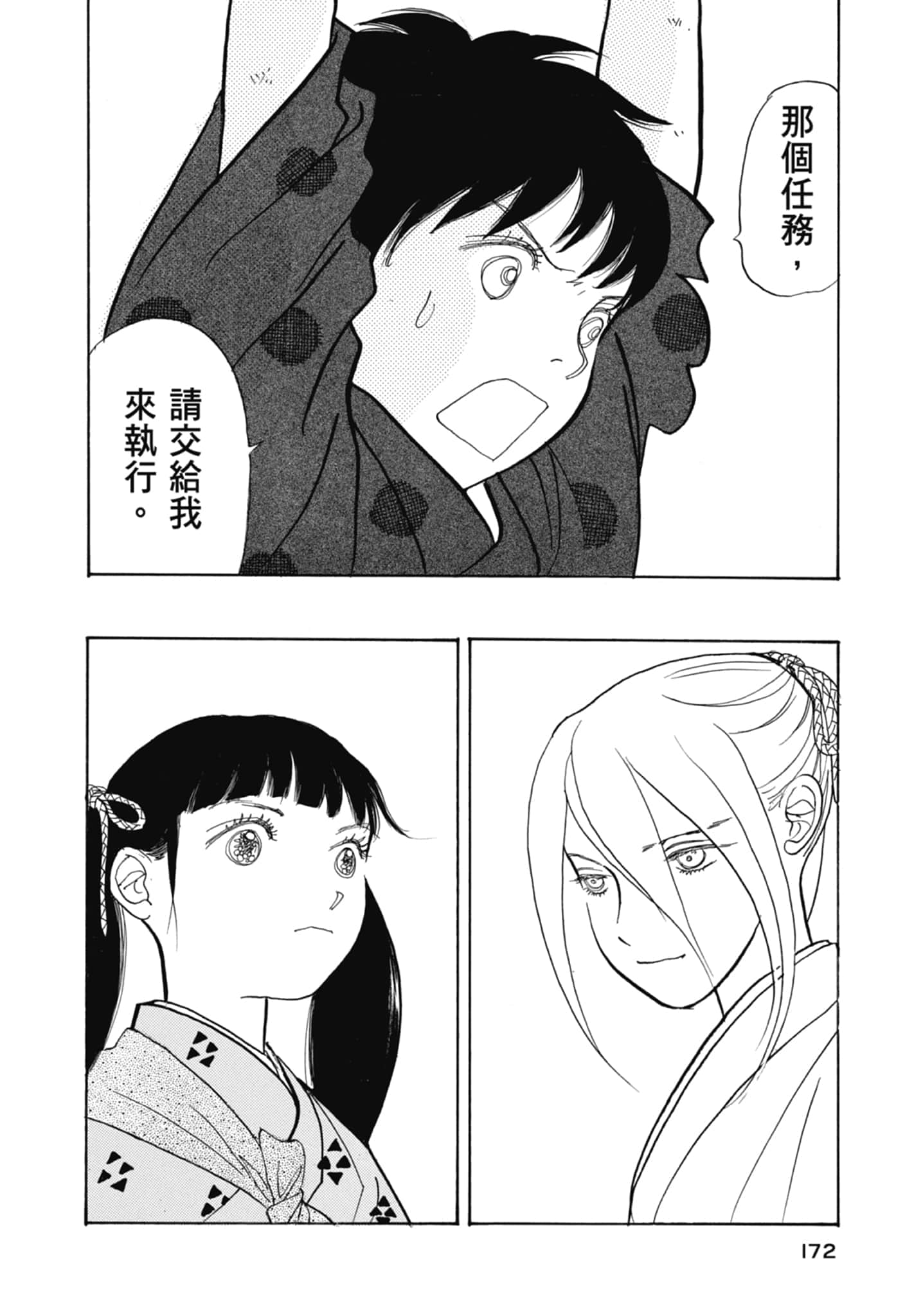 Page 174