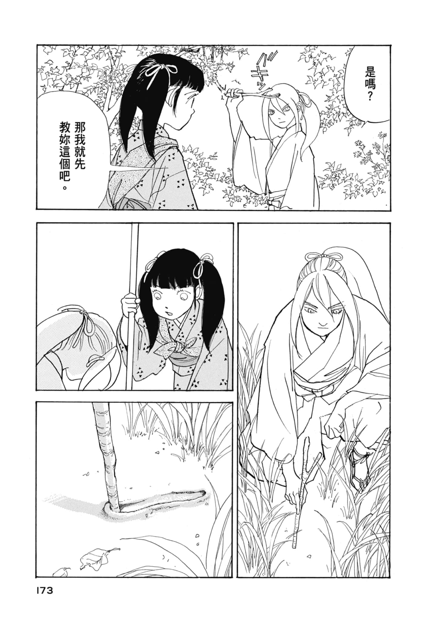 Page 175