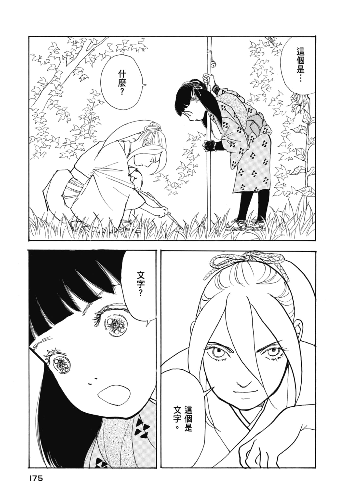 Page 177