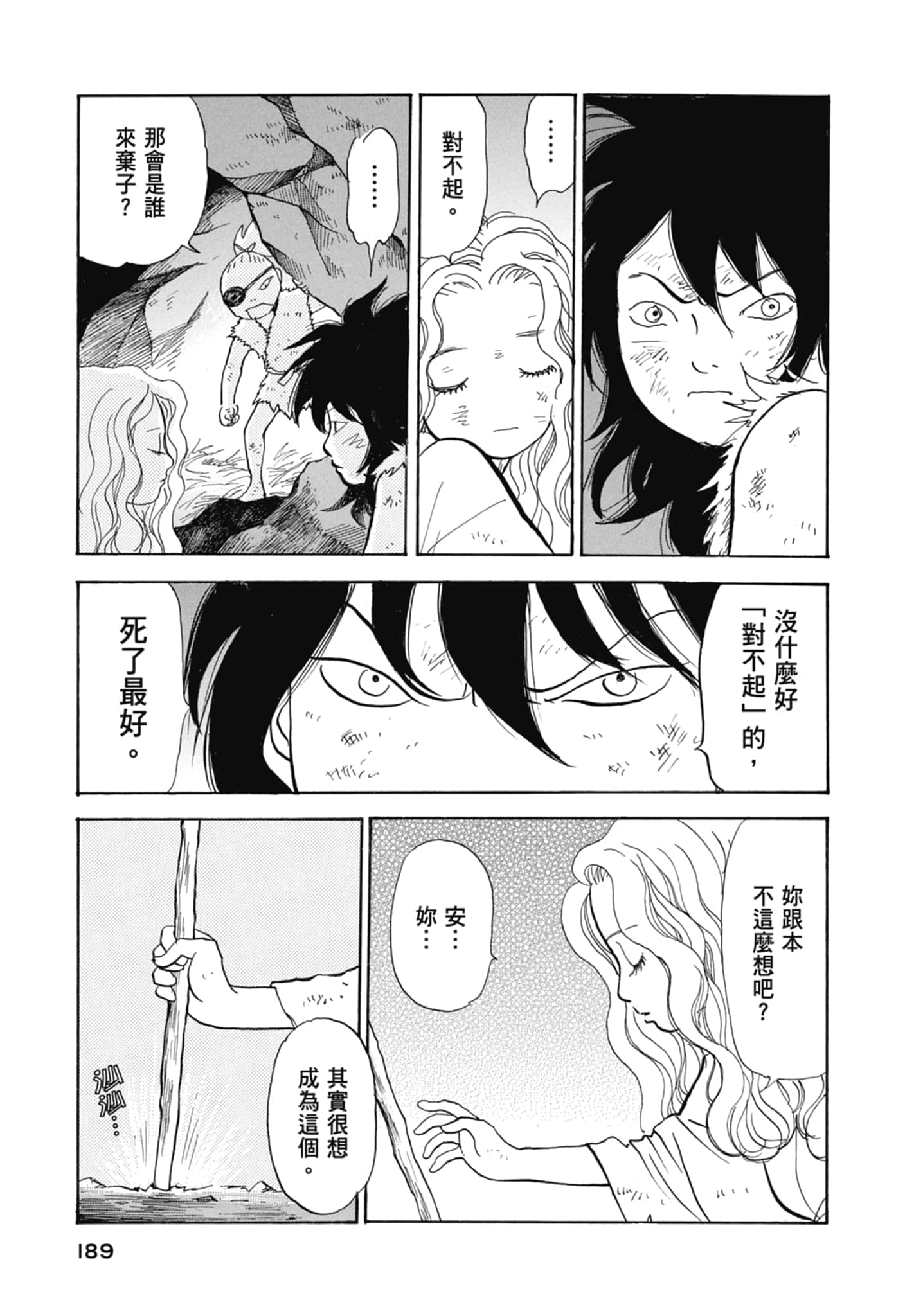 Page 191